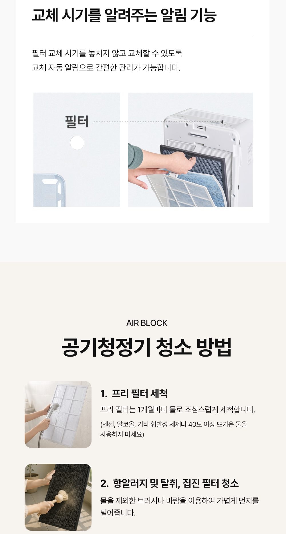 유버스 에어블록 공기청정기 20㎡(6평형) 상세