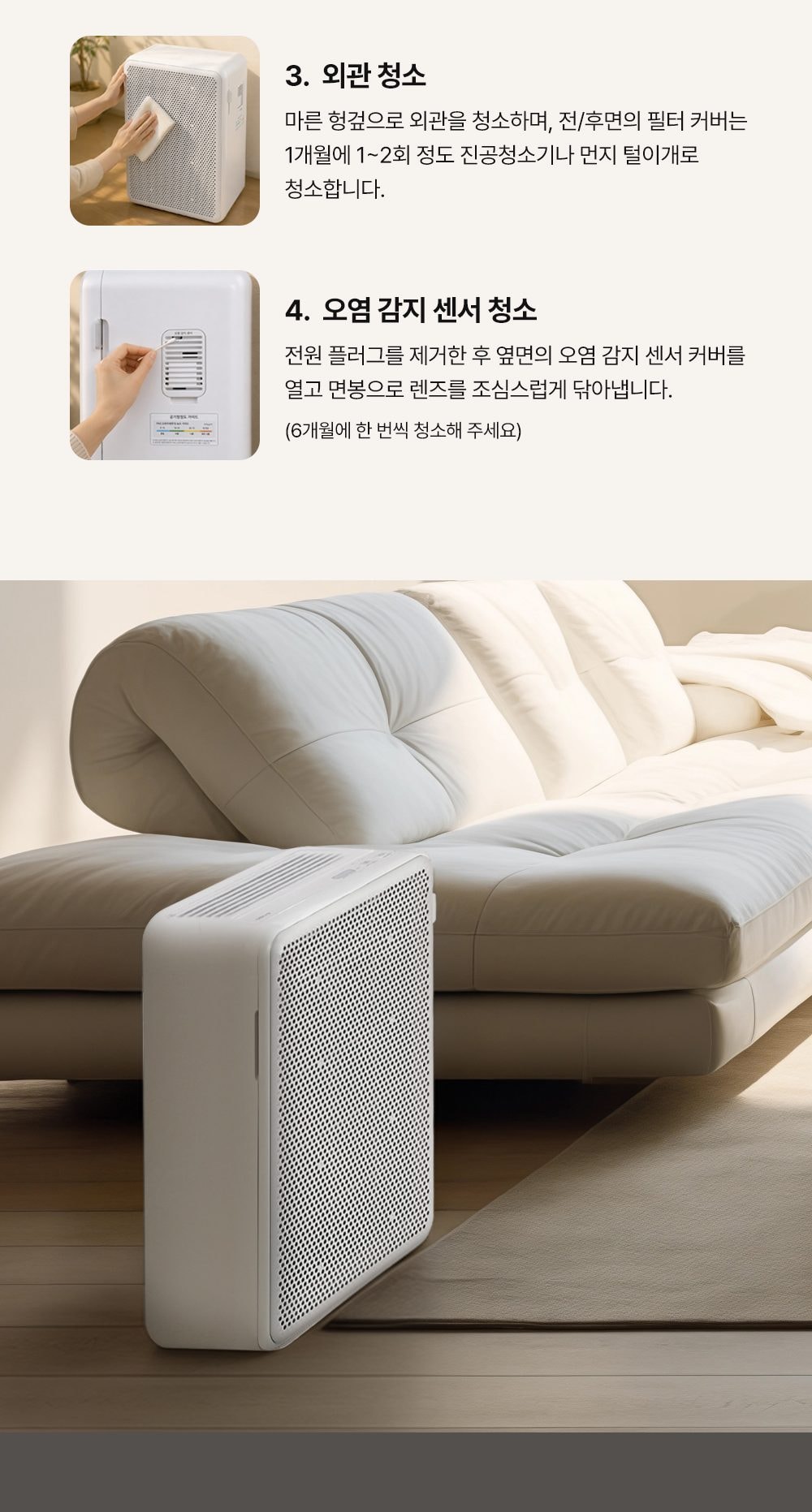 유버스 에어블록 공기청정기 20㎡(6평형) 상세
