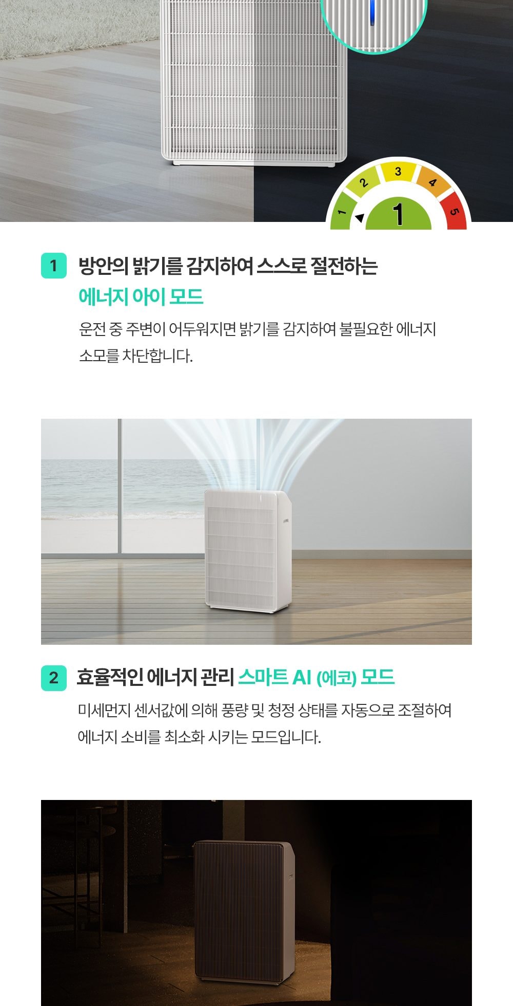 쿠쿠 인스퓨어 프리미엄 공기청정기 브릭 상세