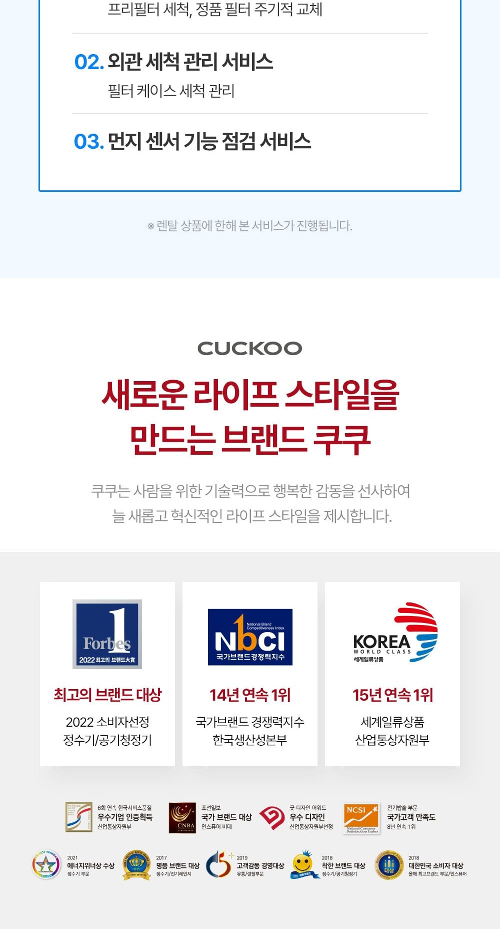 쿠쿠 인스퓨어 프리미엄 공기청정기 브릭 상세