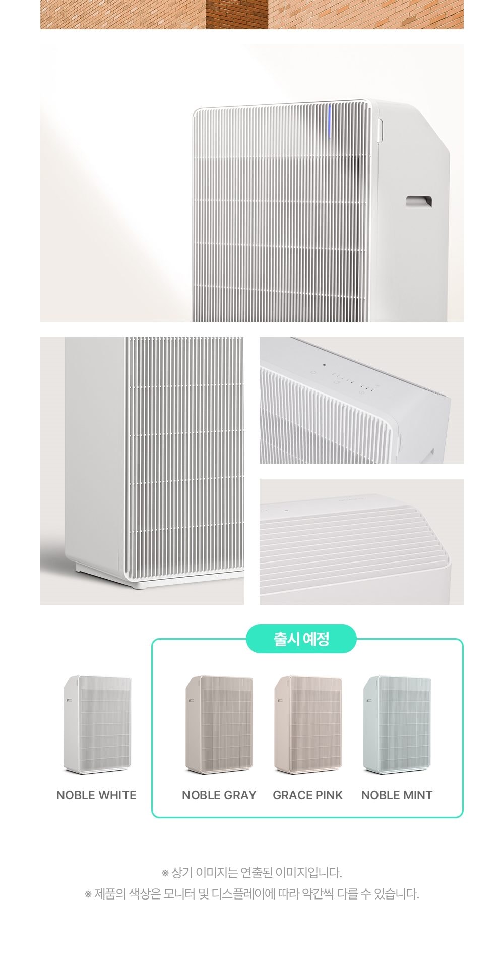 쿠쿠 인스퓨어 프리미엄 공기청정기 브릭 상세