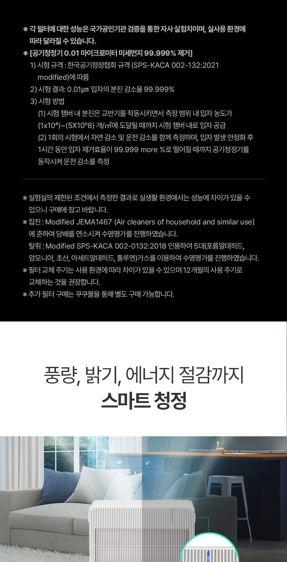 쿠쿠 인스퓨어 프리미엄 공기청정기 브릭 상세