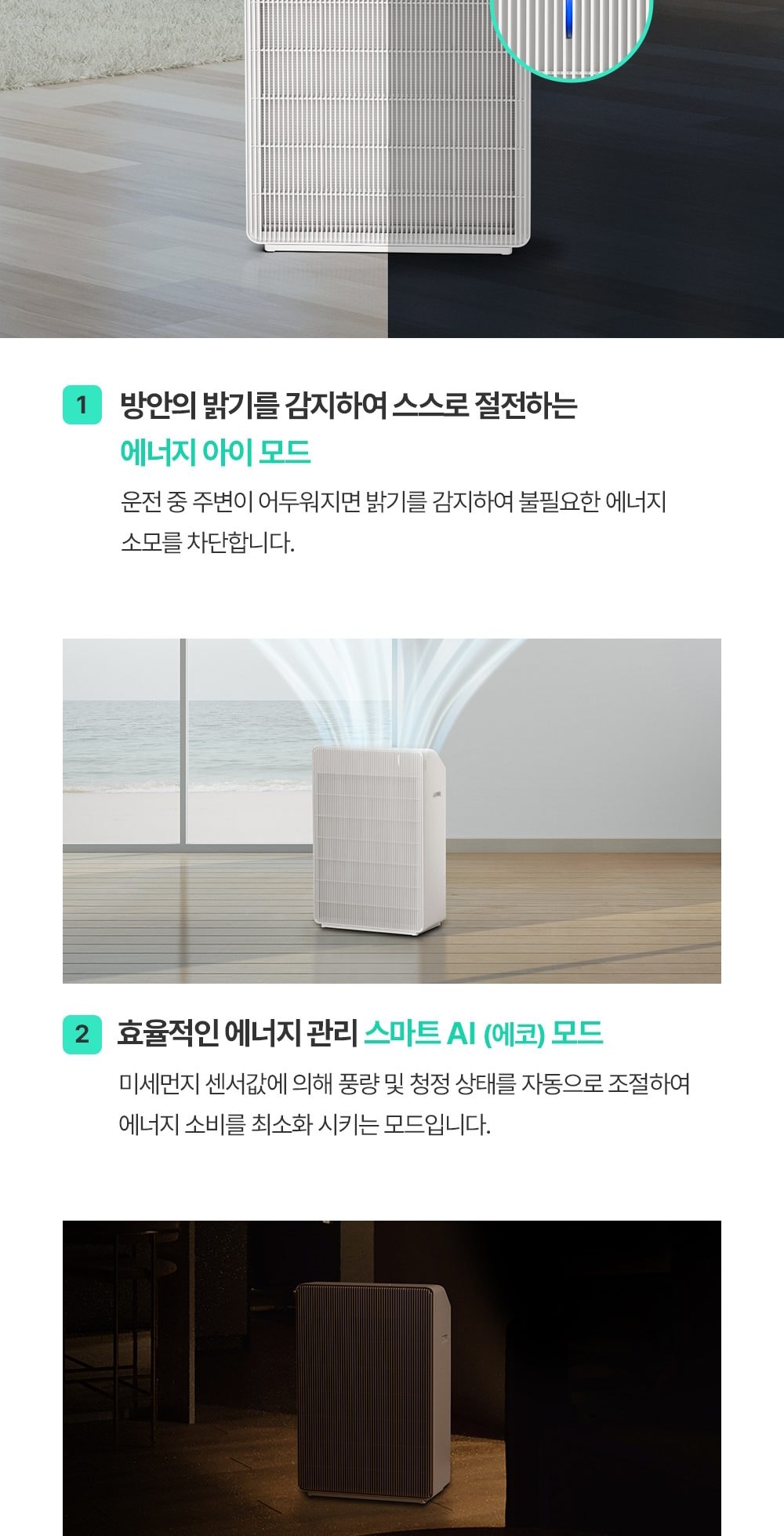쿠쿠 인스퓨어 프리미엄 공기청정기 브릭 상세