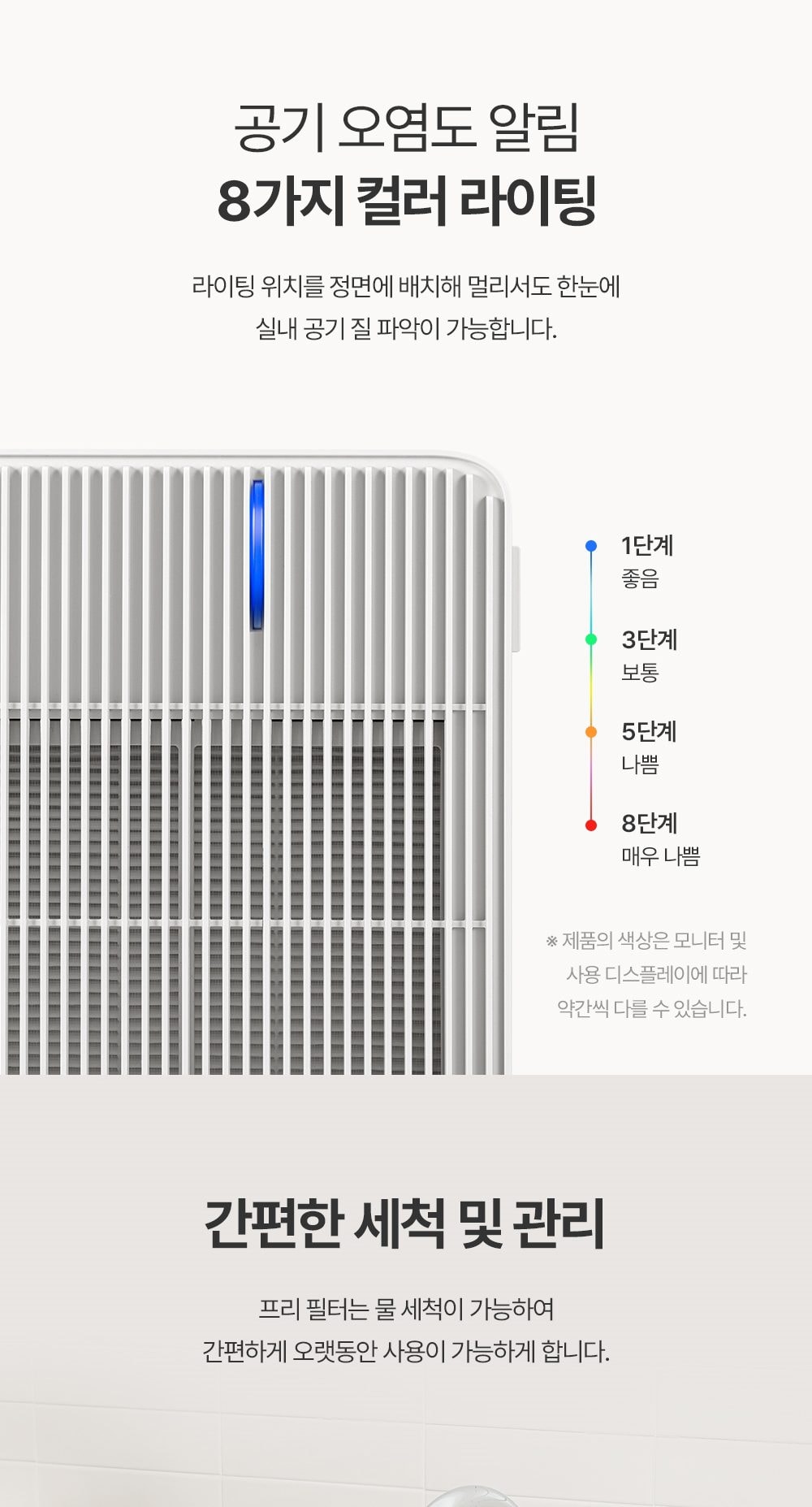 쿠쿠 인스퓨어 프리미엄 공기청정기 브릭 상세