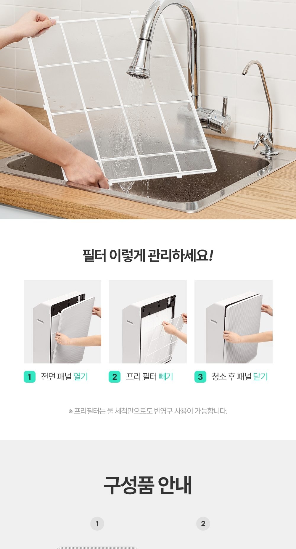 쿠쿠 인스퓨어 프리미엄 공기청정기 브릭 상세