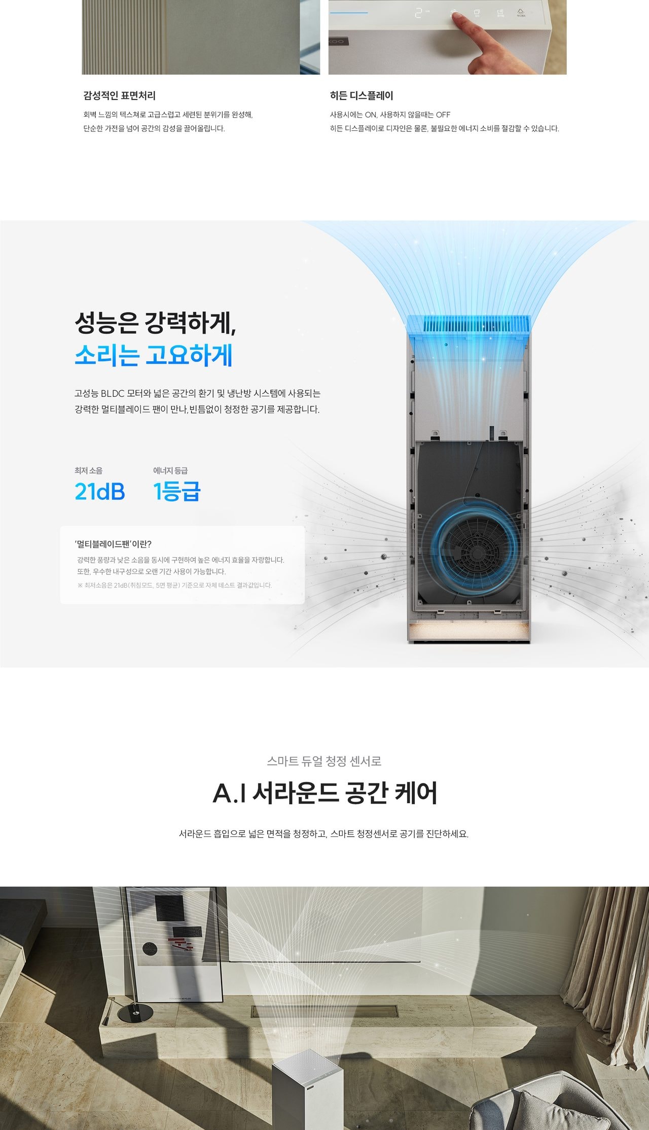 쿠쿠 인스퓨어 헤리티지 공기청정기 상세