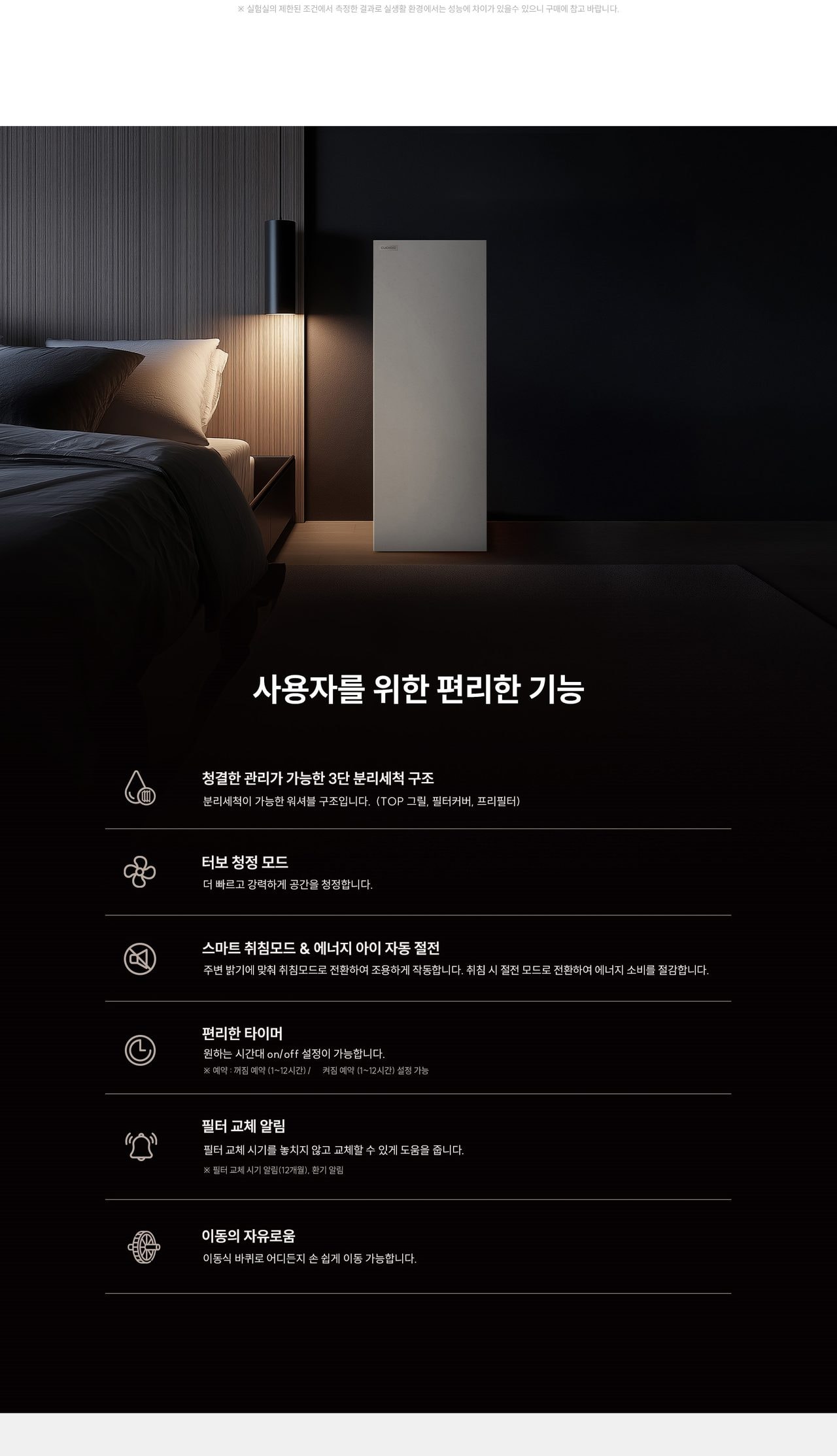 쿠쿠 인스퓨어 헤리티지 공기청정기 상세
