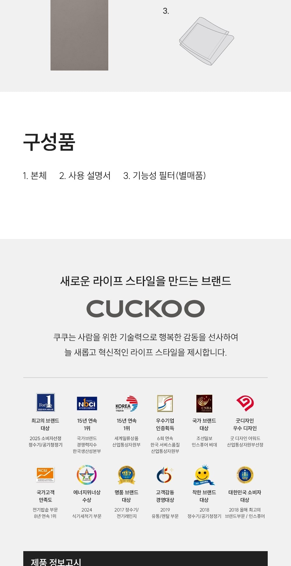 쿠쿠 인스퓨어 헤리티지 공기청정기 상세