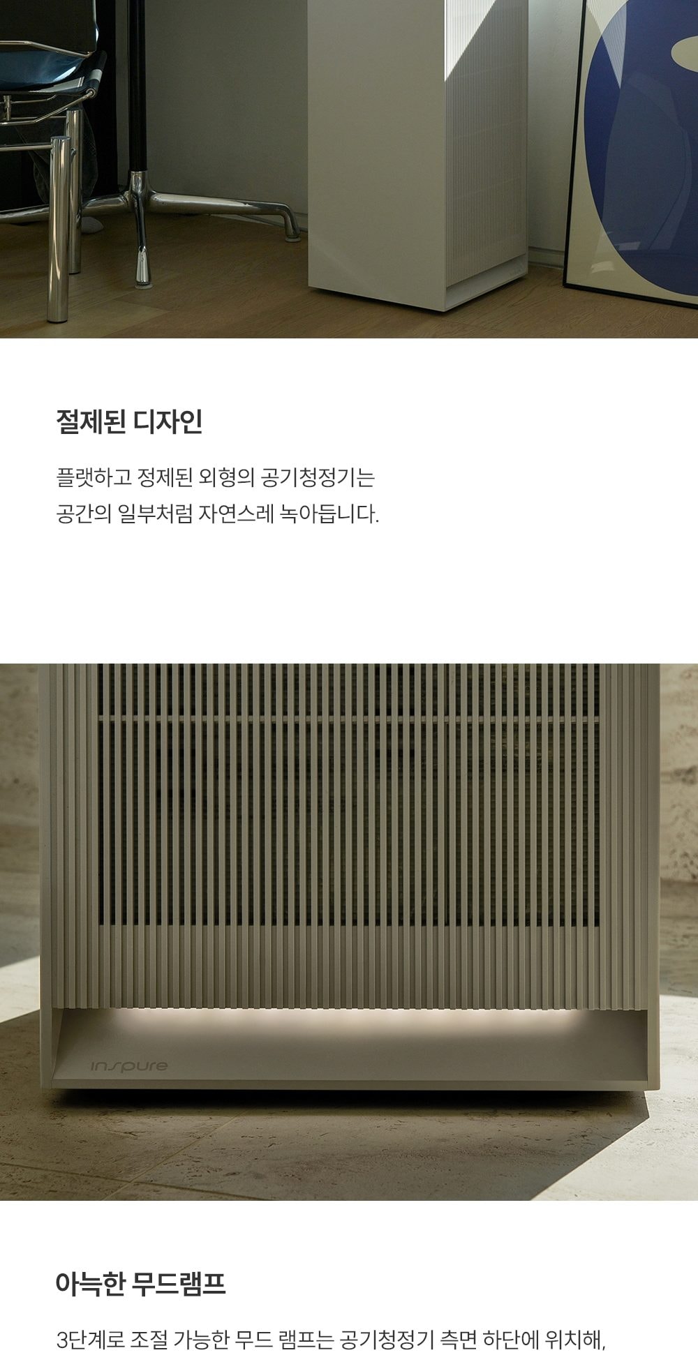쿠쿠 인스퓨어 헤리티지 공기청정기 상세