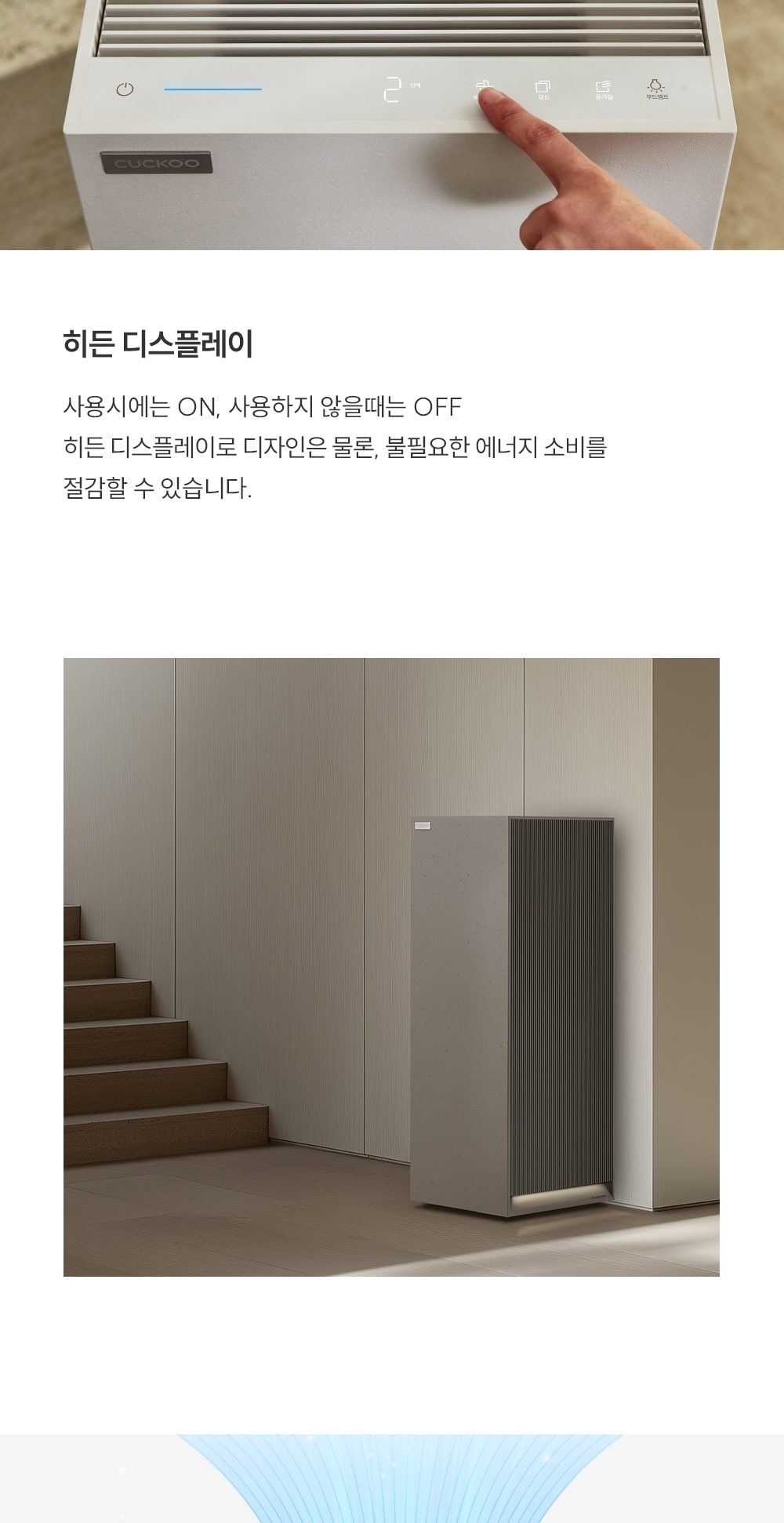 쿠쿠 인스퓨어 헤리티지 공기청정기 상세