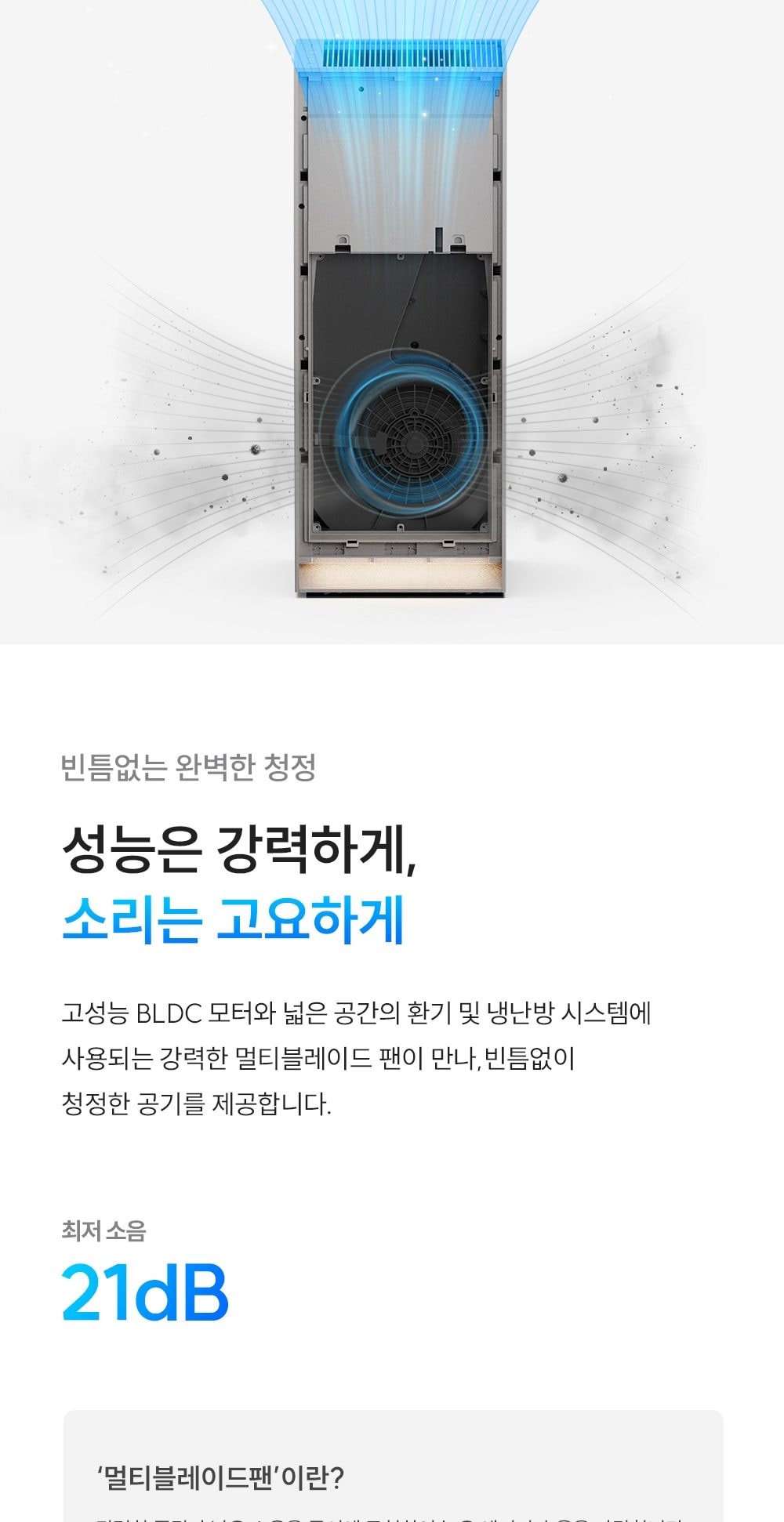 쿠쿠 인스퓨어 헤리티지 공기청정기 상세