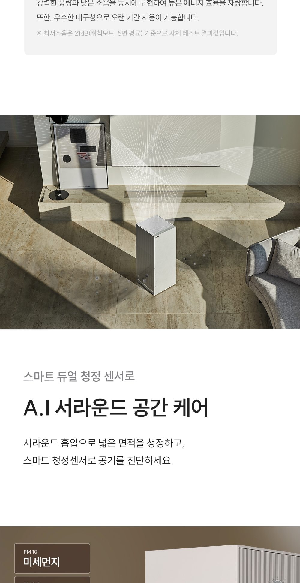 쿠쿠 인스퓨어 헤리티지 공기청정기 상세