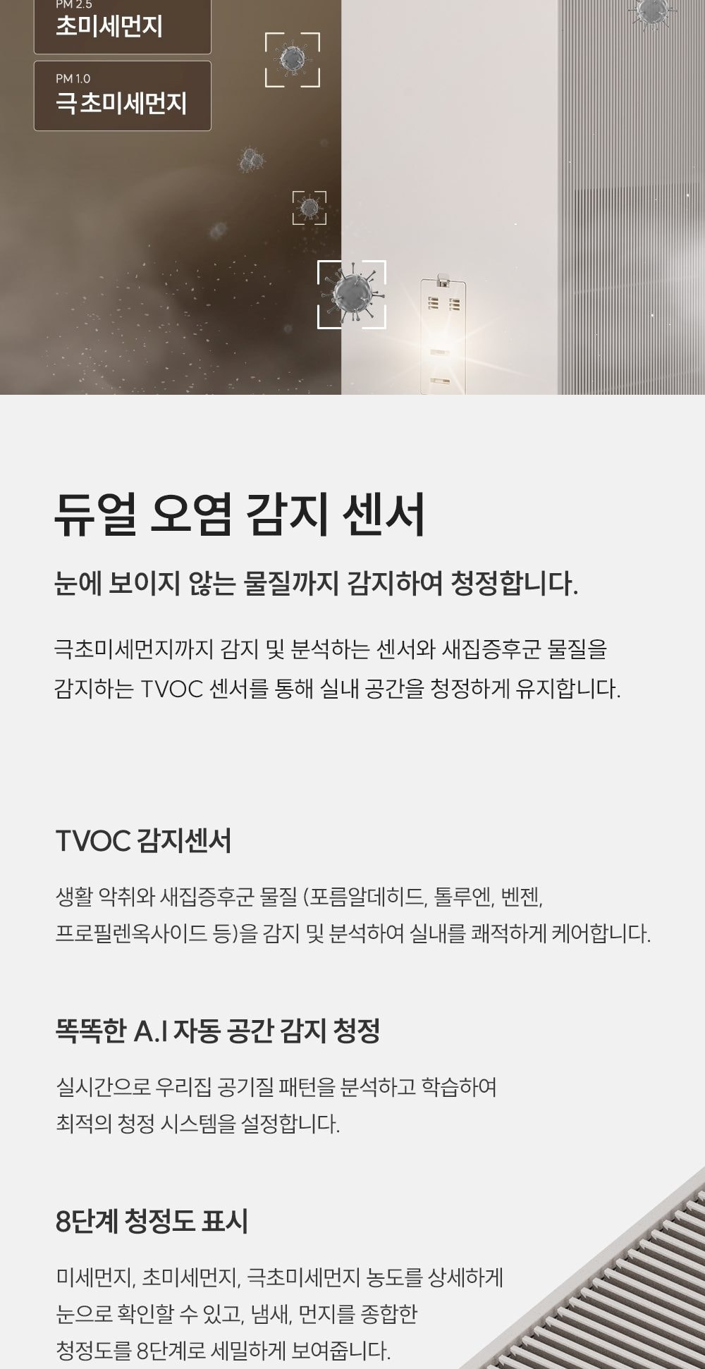 쿠쿠 인스퓨어 헤리티지 공기청정기 상세