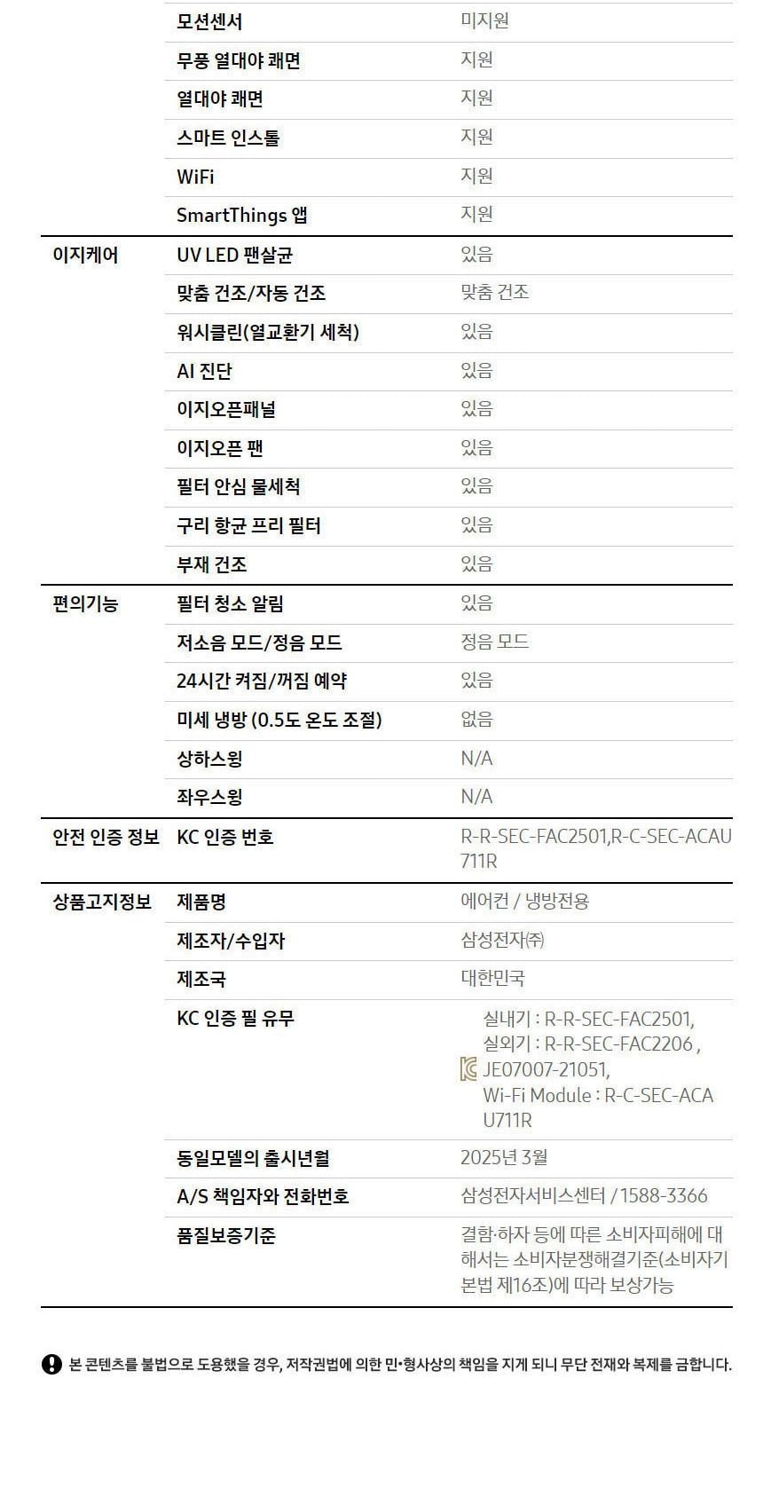 비스포크 AI 무풍 클래식 56.9㎡ 상세