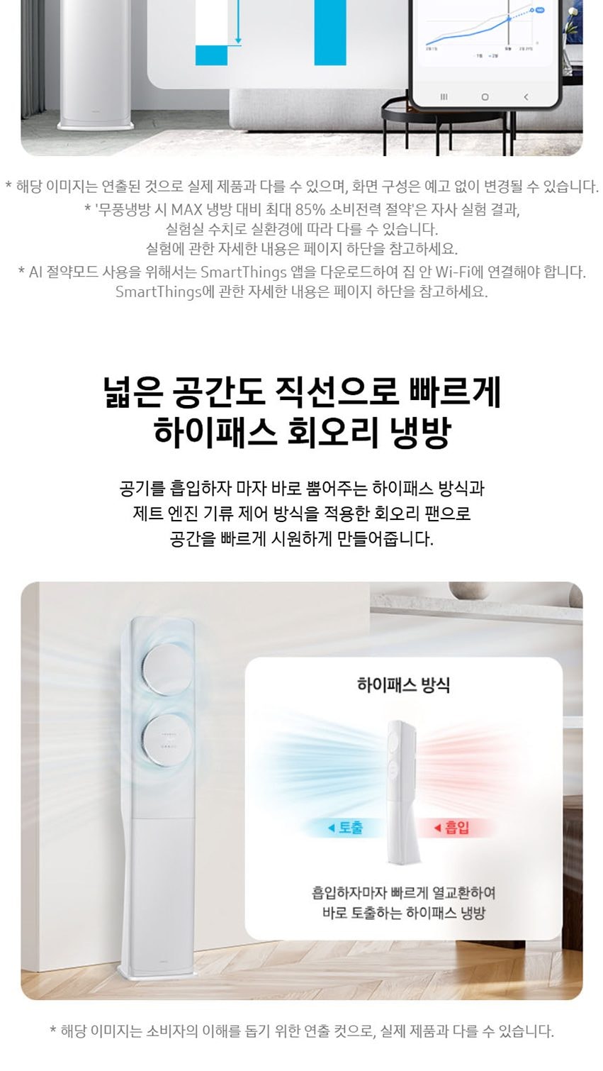 AI 무풍클래식 에어컨 62㎡(19평) 상세