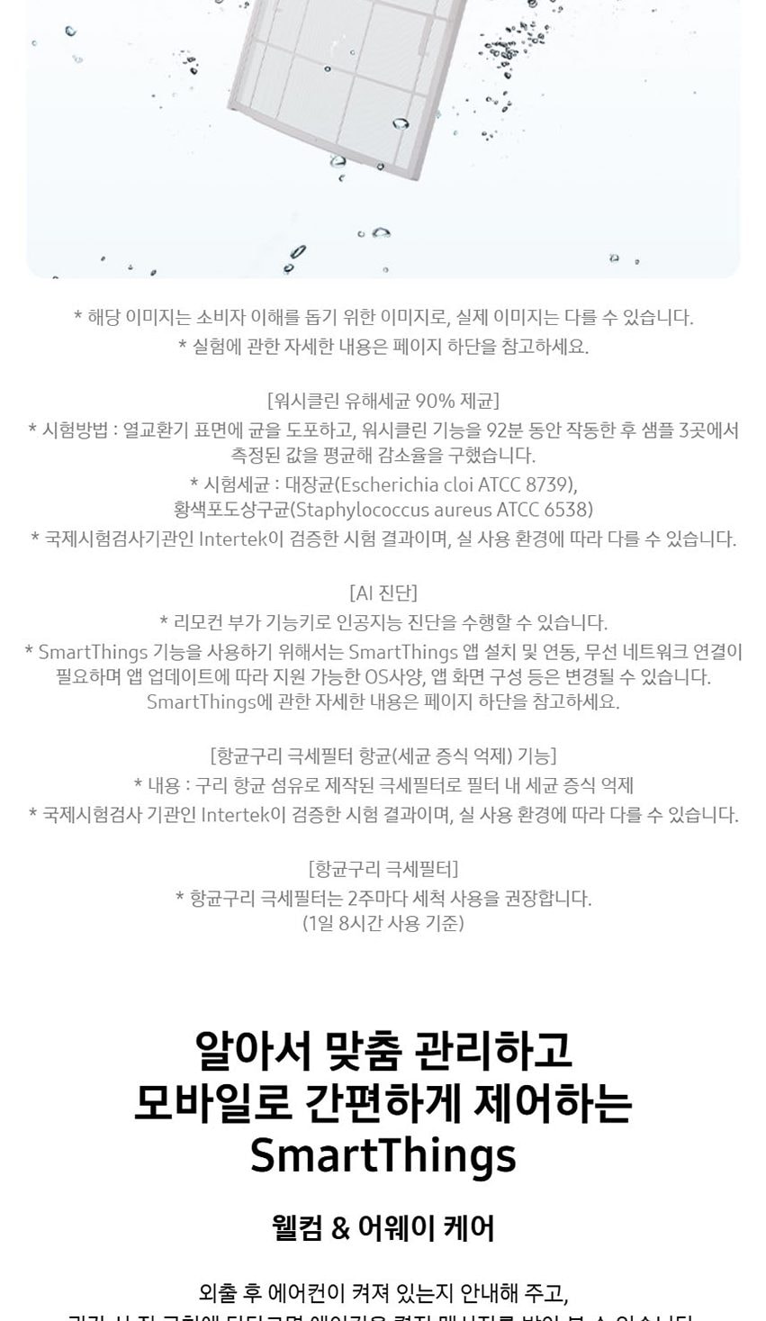 AI 무풍클래식 에어컨 62㎡(19평) 상세
