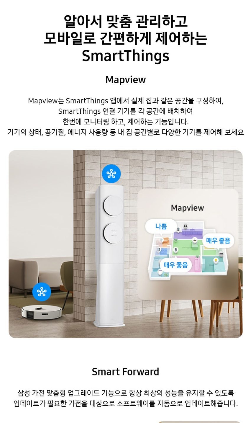AI 무풍클래식 에어컨 62㎡(19평) 상세