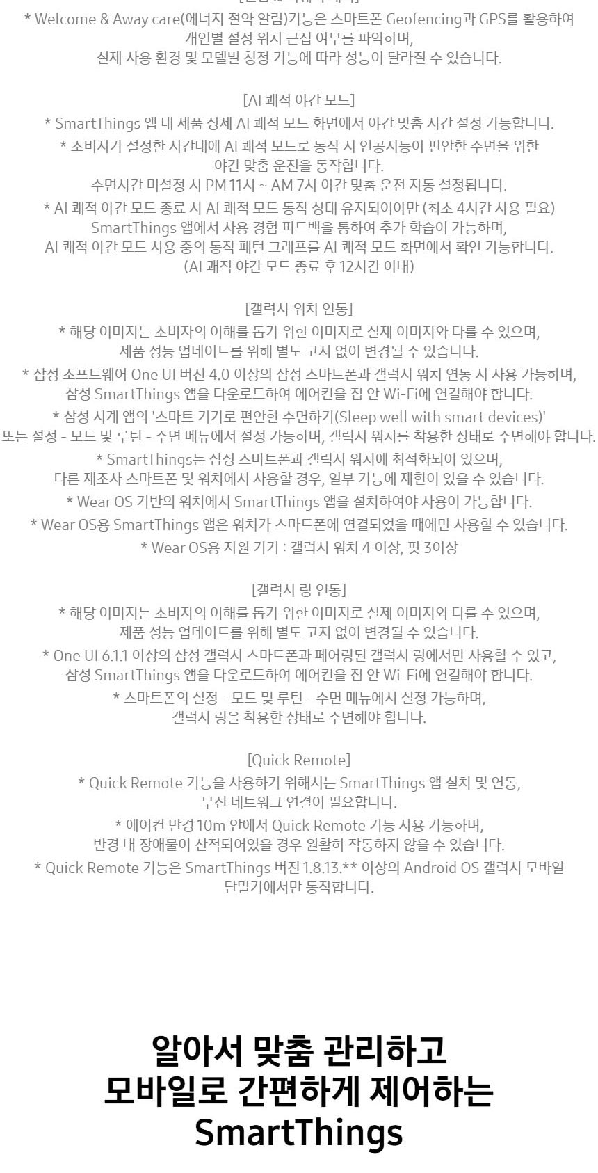 비스포크 AI 무풍 클래식 62.6㎡ 상세