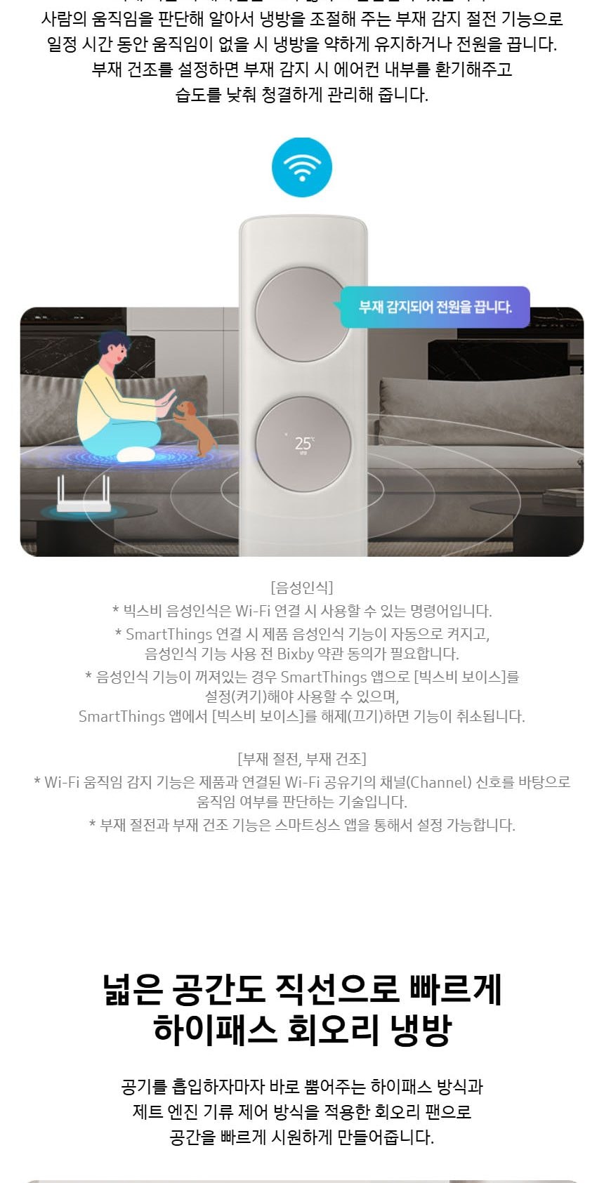 비스포크 AI 무풍 클래식 62.6㎡ 상세