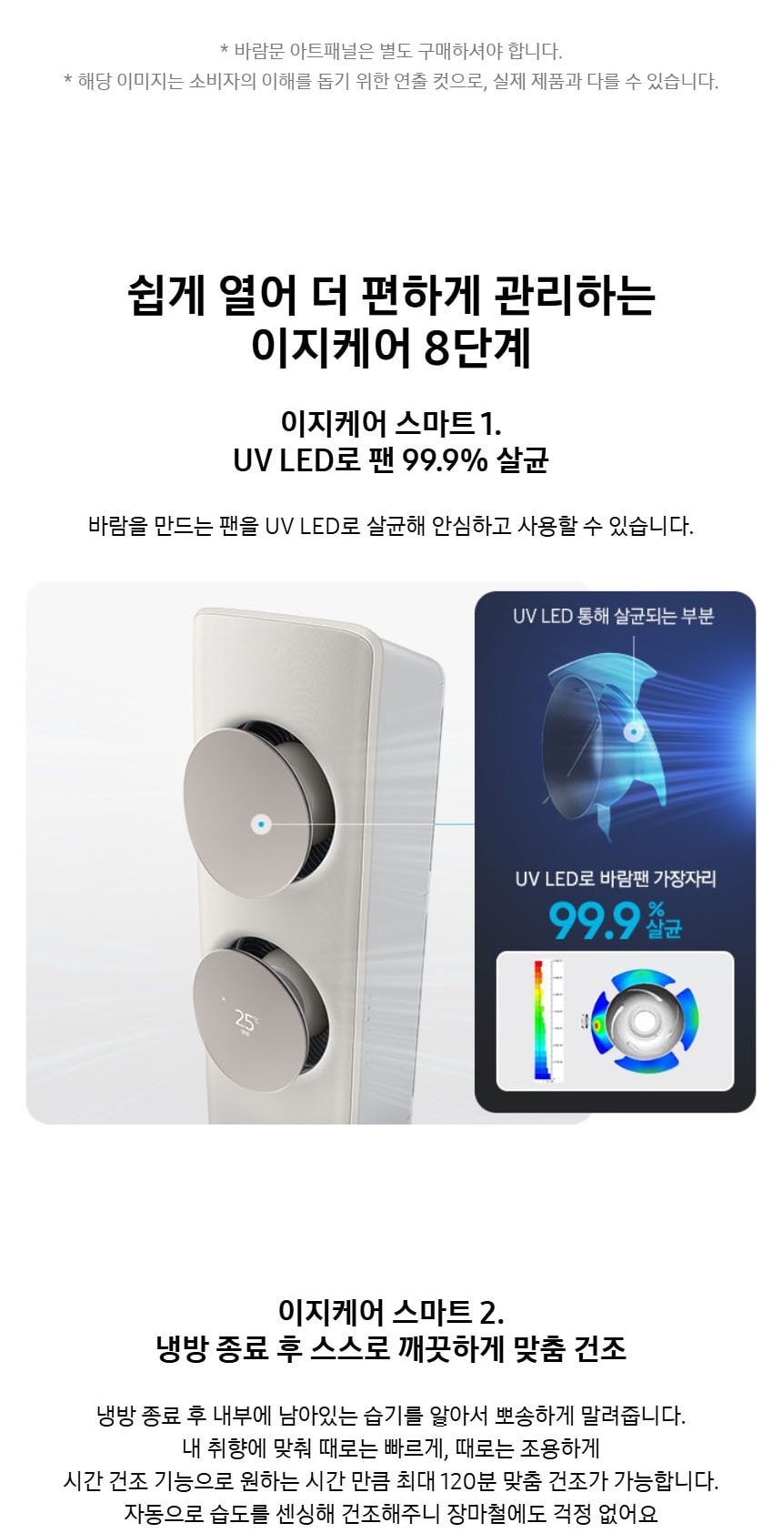 비스포크 AI 무풍 클래식 62.6㎡ 상세