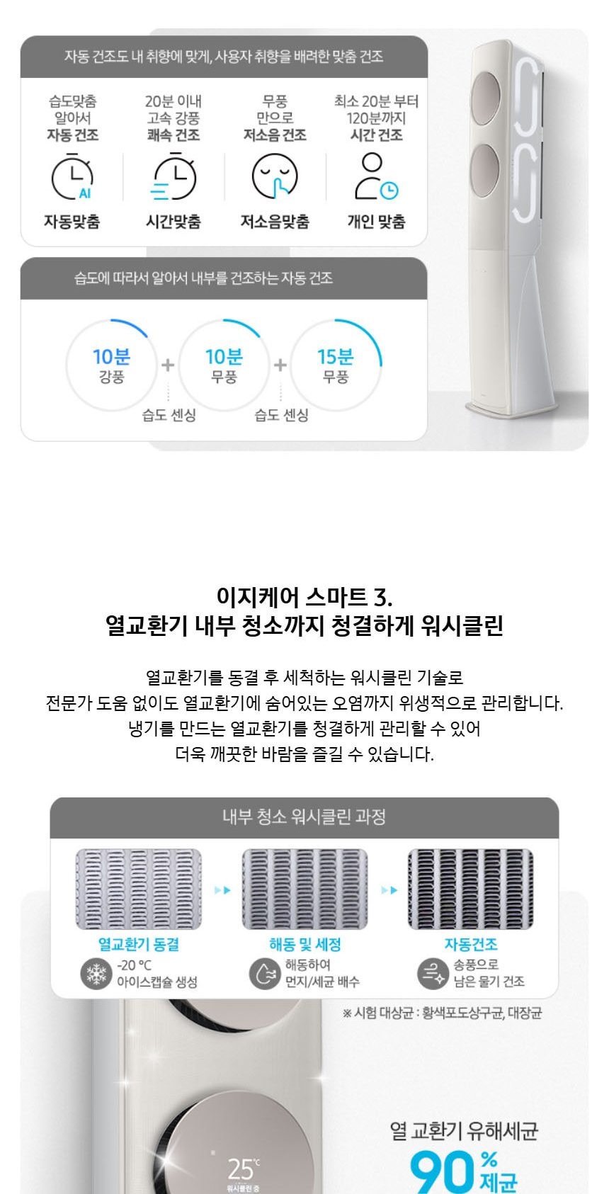 비스포크 AI 무풍 클래식 62.6㎡ 상세