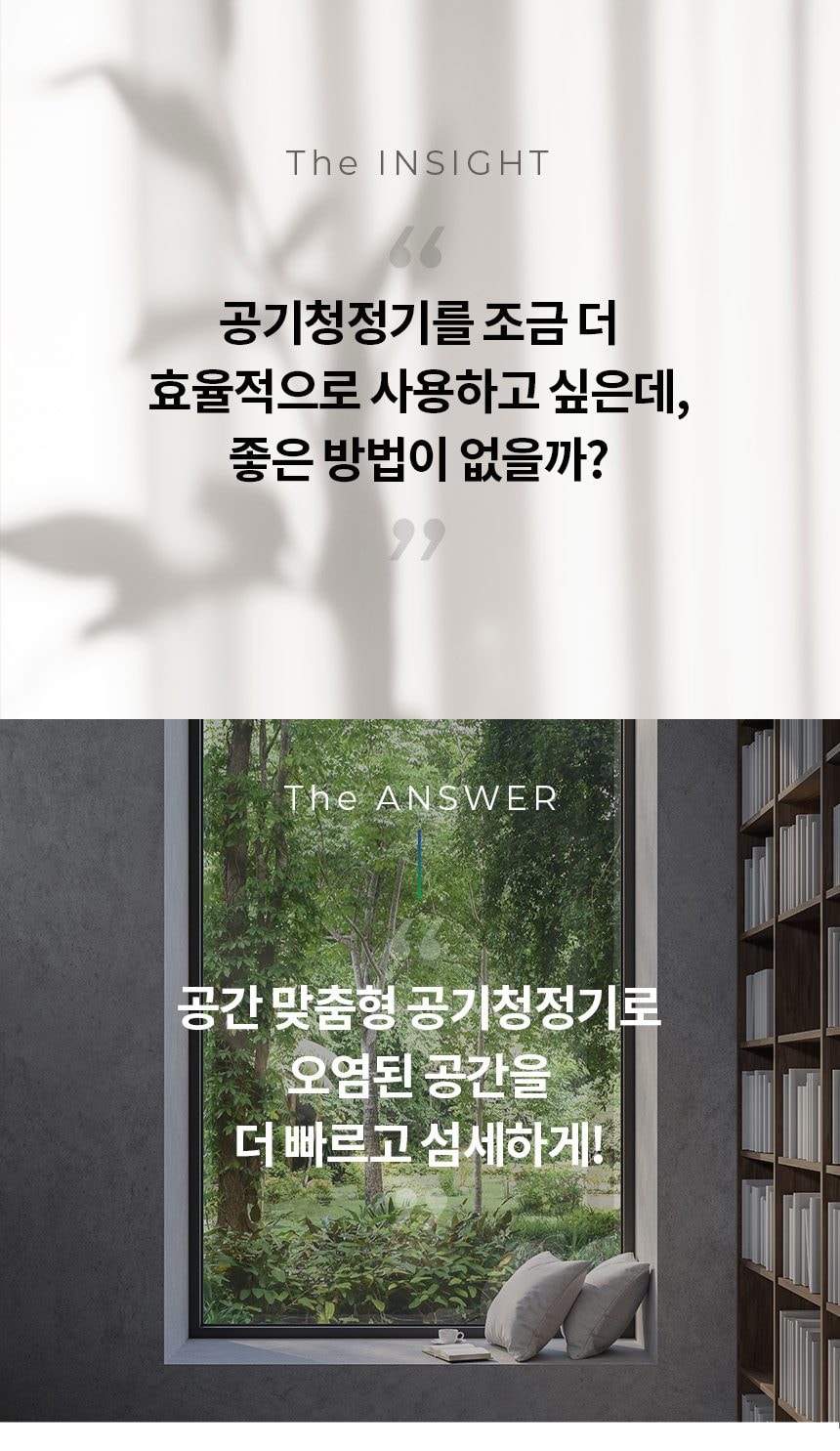 청호나이스 향균 공기청정기 A600S 상세