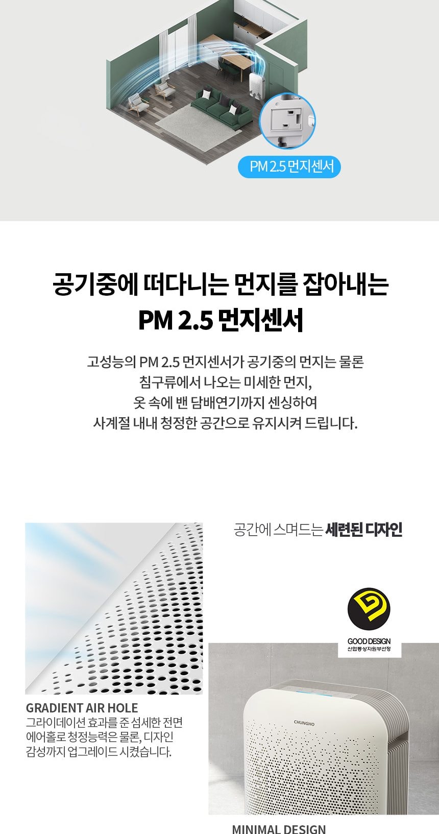 청호나이스 향균 공기청정기 A600S 상세