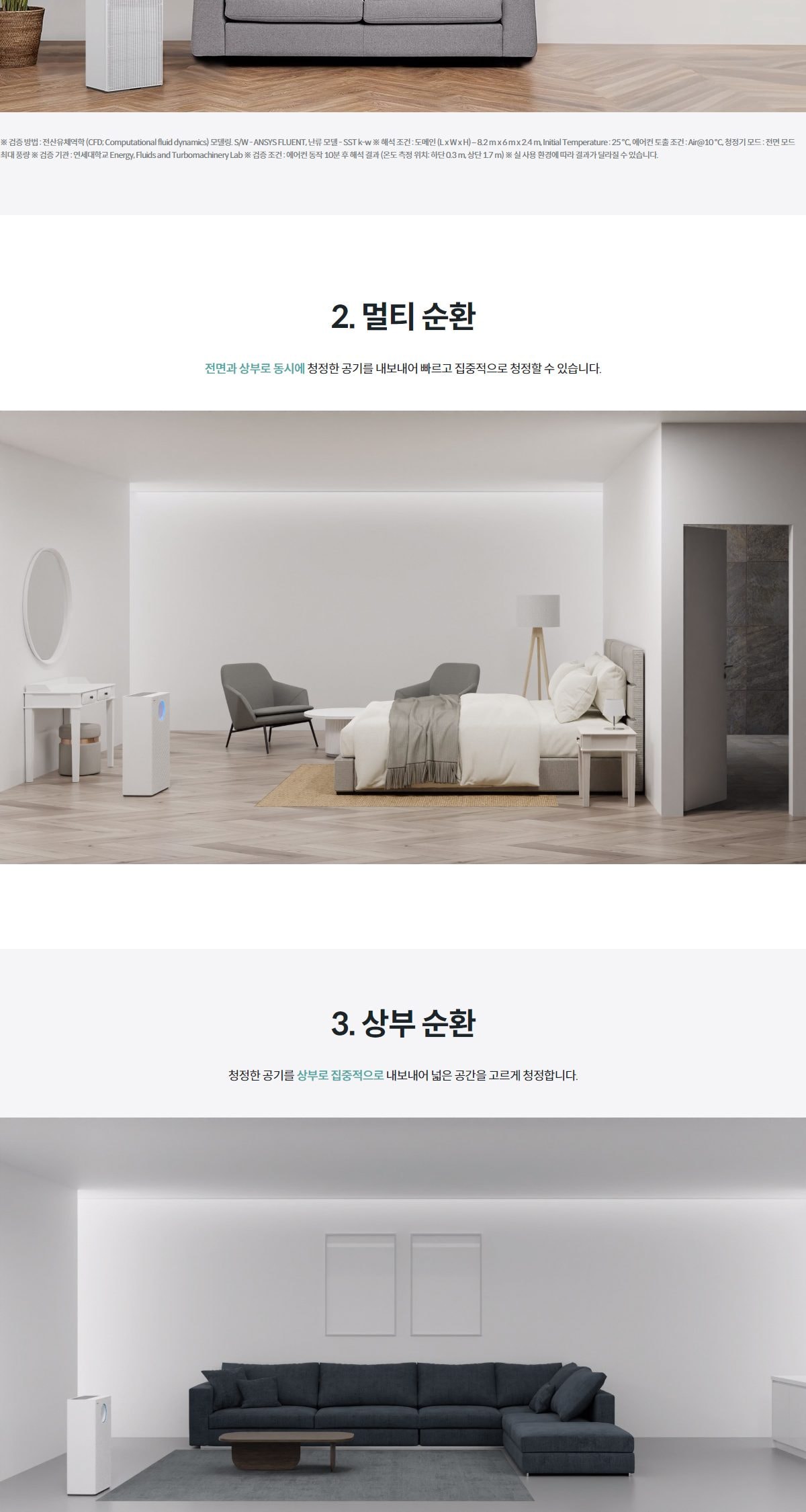 코웨이 멀티액션2 공기청정기 49㎡(15평)형 상세