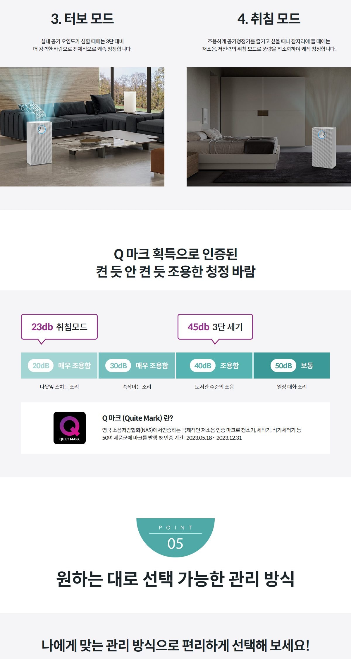 코웨이 멀티액션2 공기청정기 49㎡(15평)형 상세