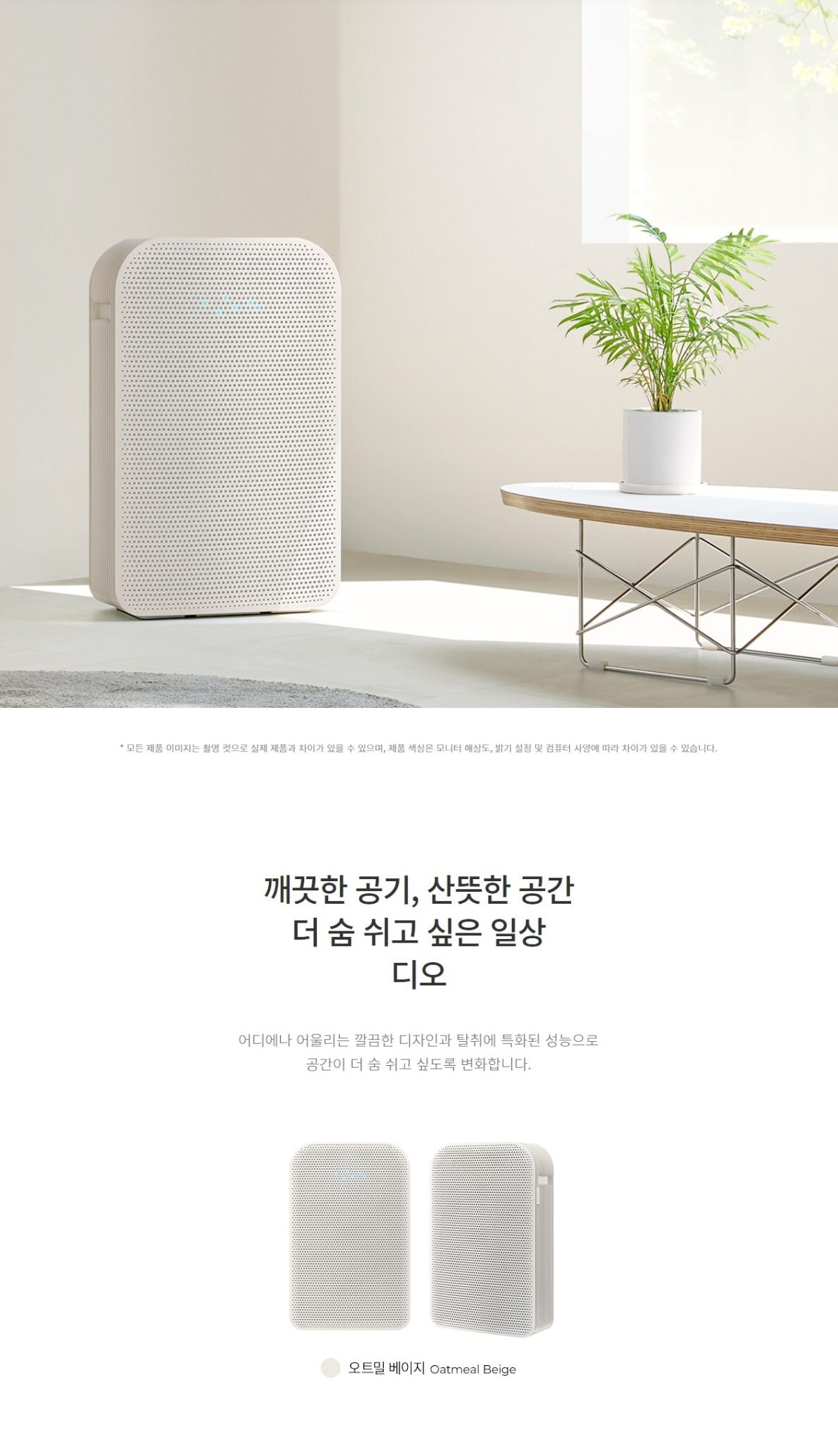 청호 항균 공기청정기 디오 (62㎡(19평) 상세