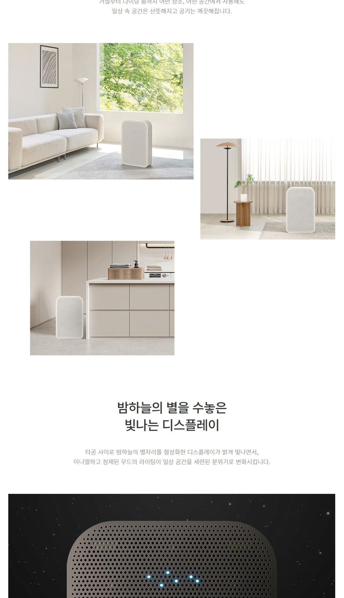 청호 항균 공기청정기 디오 (62㎡(19평) 상세