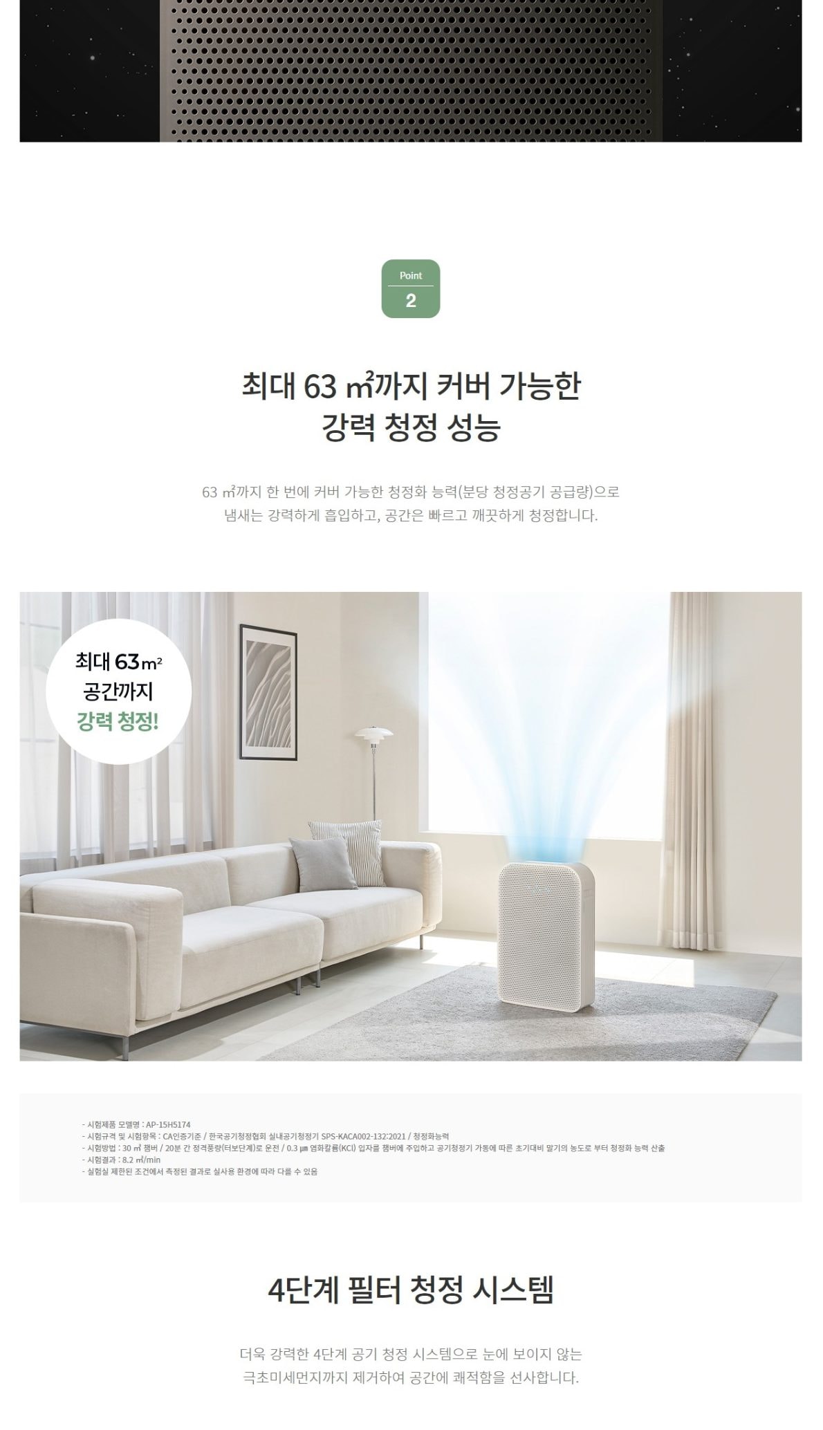 청호 항균 공기청정기 디오 (62㎡(19평) 상세
