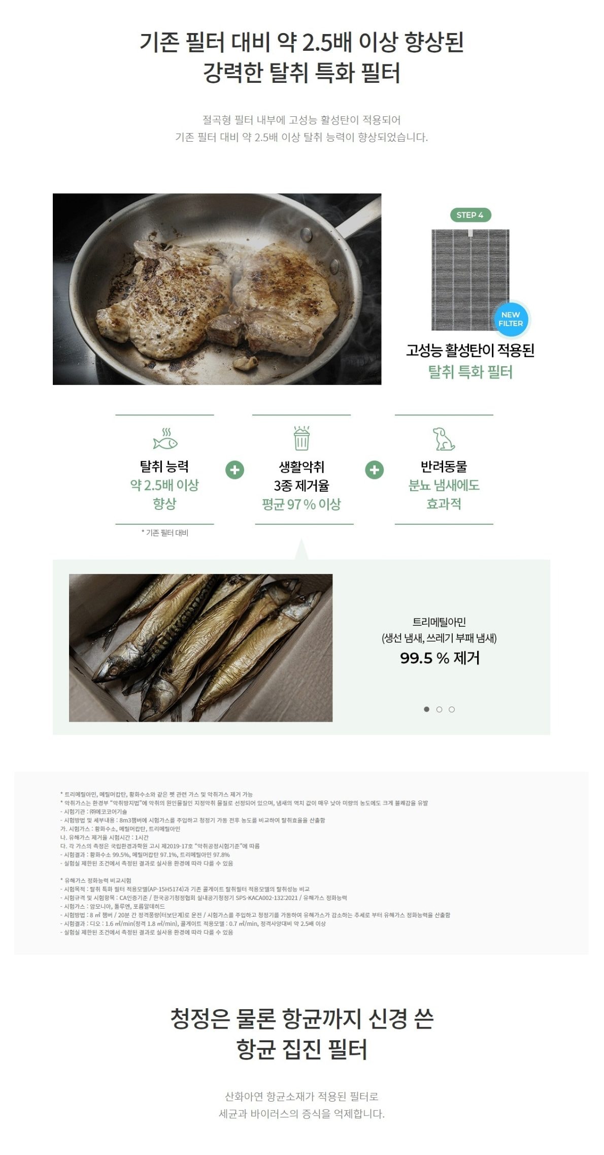 청호 항균 공기청정기 디오 (62㎡(19평) 상세