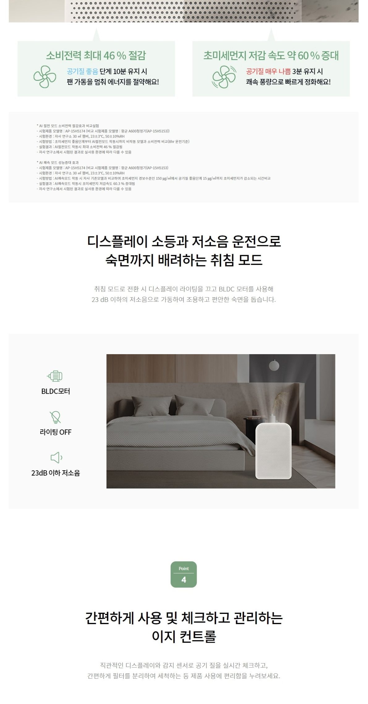 청호 항균 공기청정기 디오 (62㎡(19평) 상세