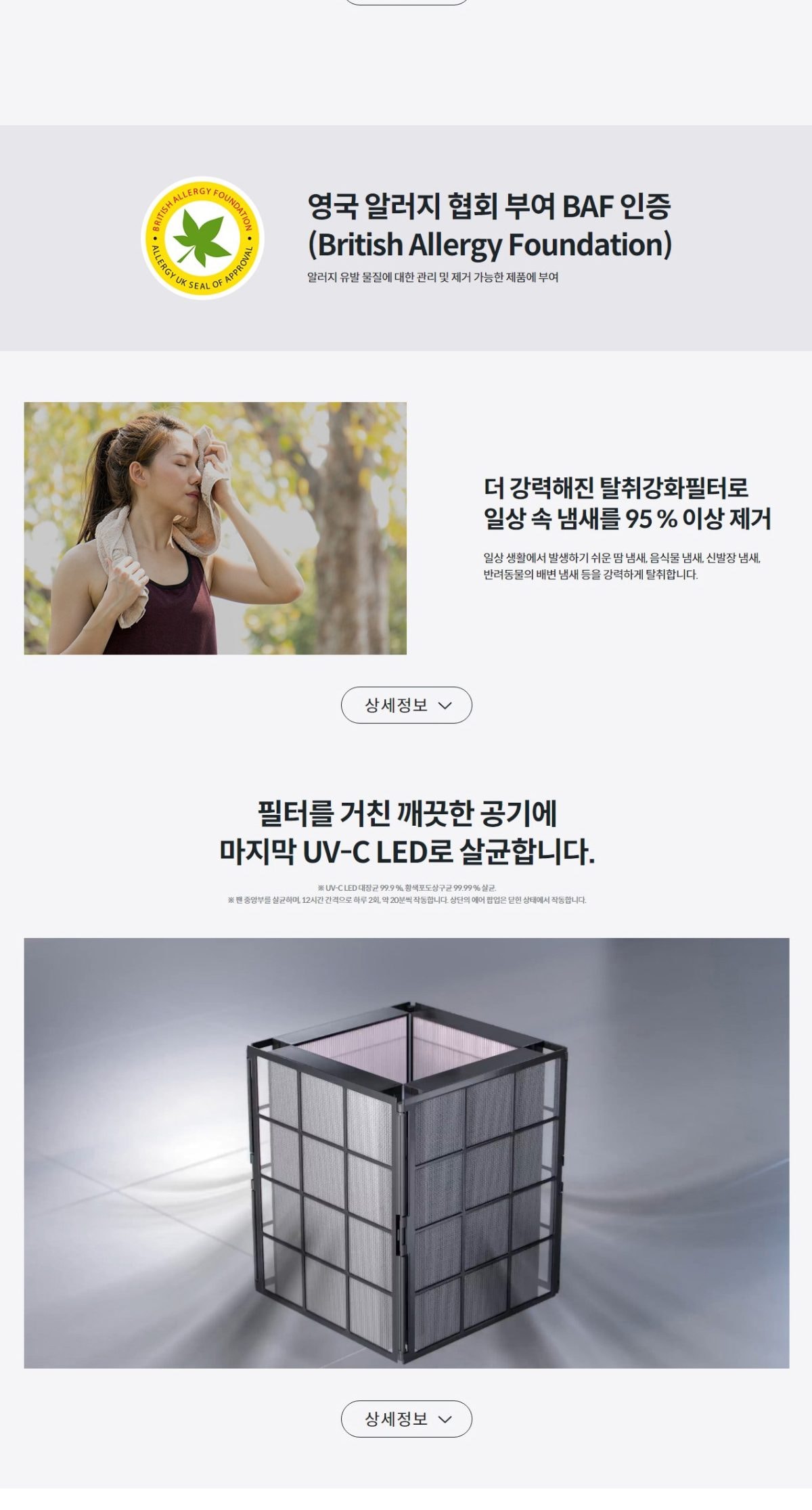 코웨이 노블 공기청정기2 66㎡(20평)형 상세