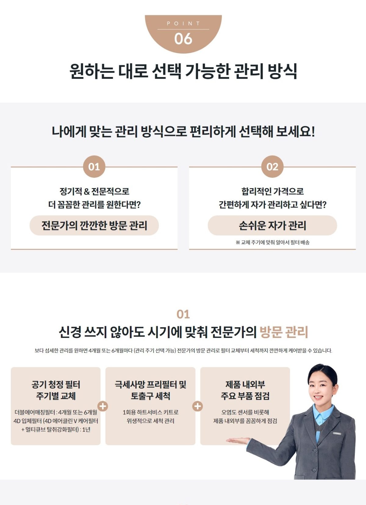 코웨이 노블 공기청정기2 66㎡(20평)형 상세