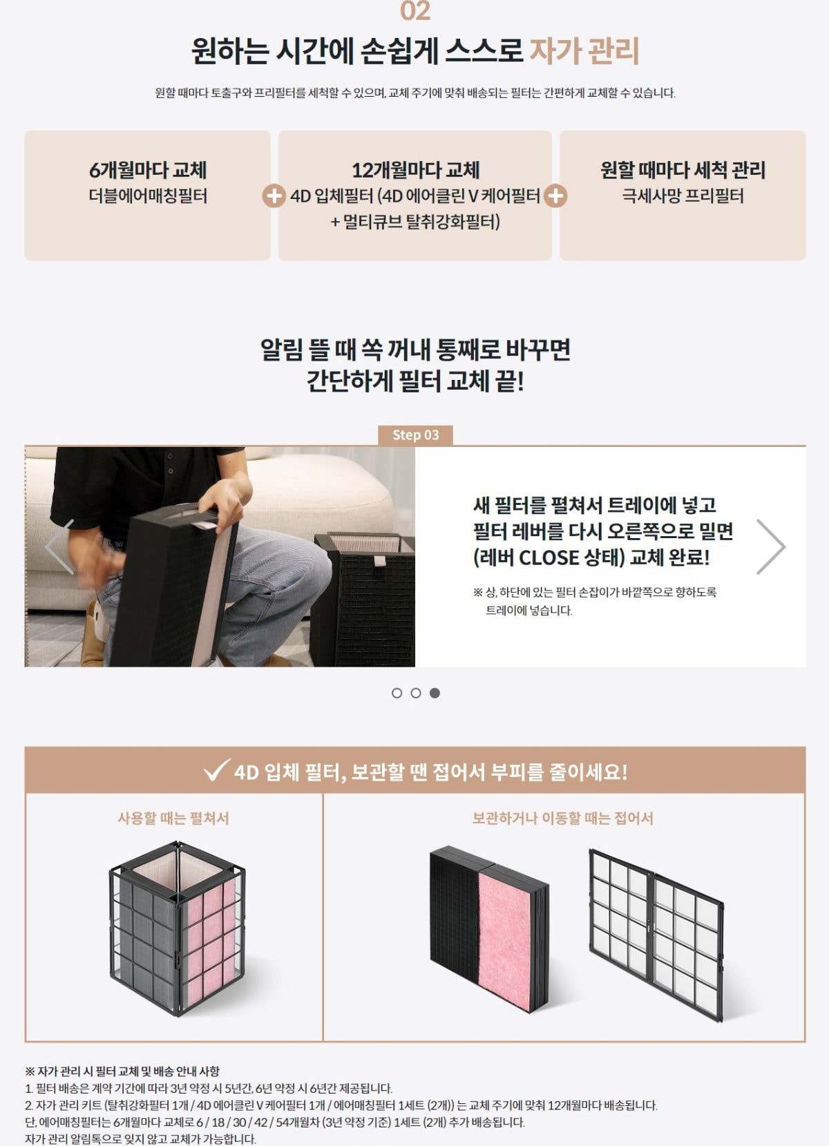 코웨이 노블 공기청정기2 66㎡(20평)형 상세