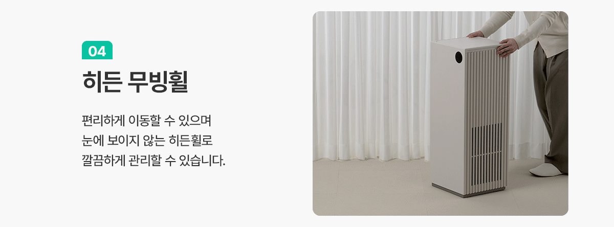 청호나이스 공기청정기 서밋 타워 83.2㎡ 상세