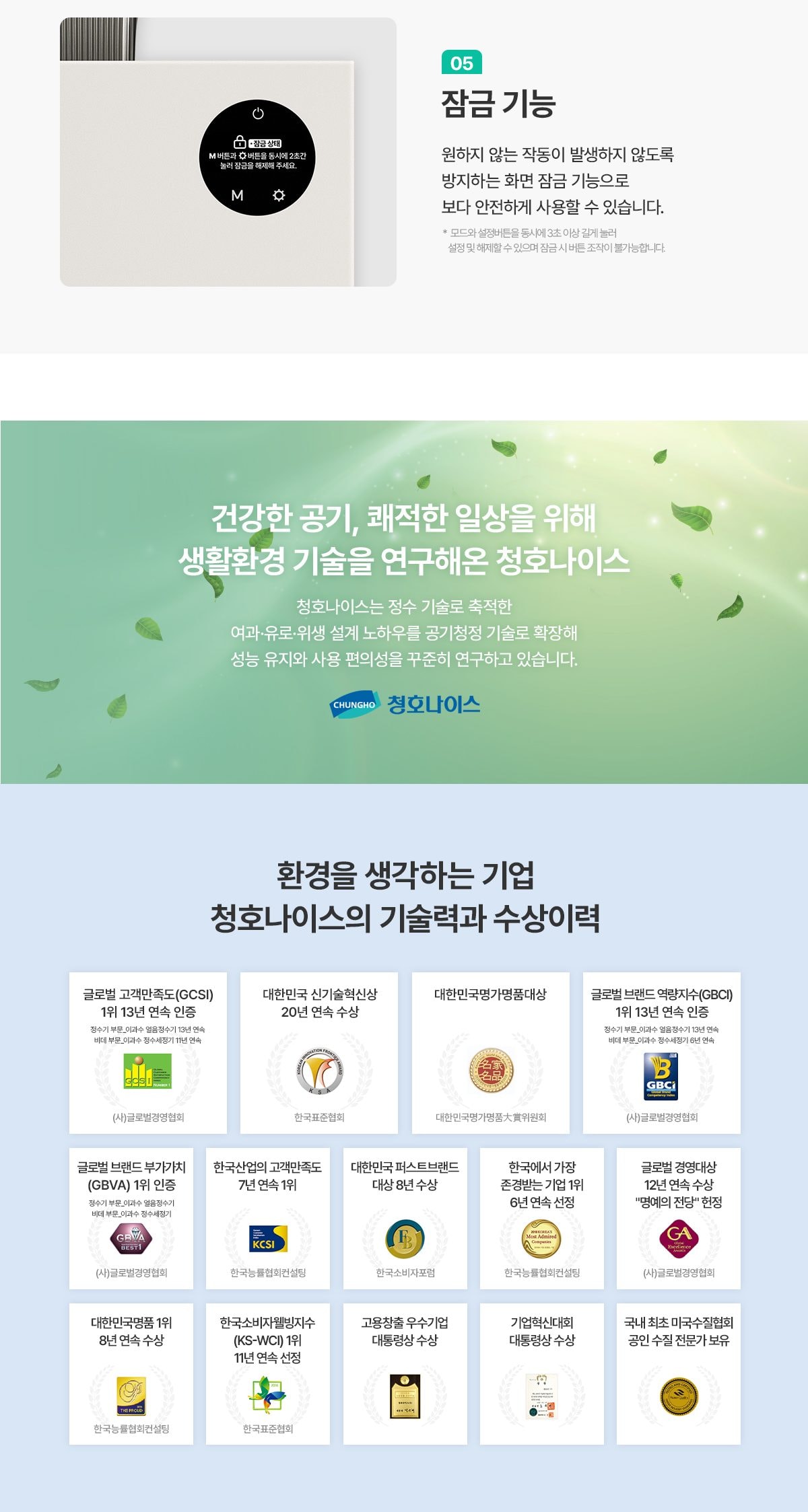 청호나이스 공기청정기 서밋 타워 83.2㎡ 상세