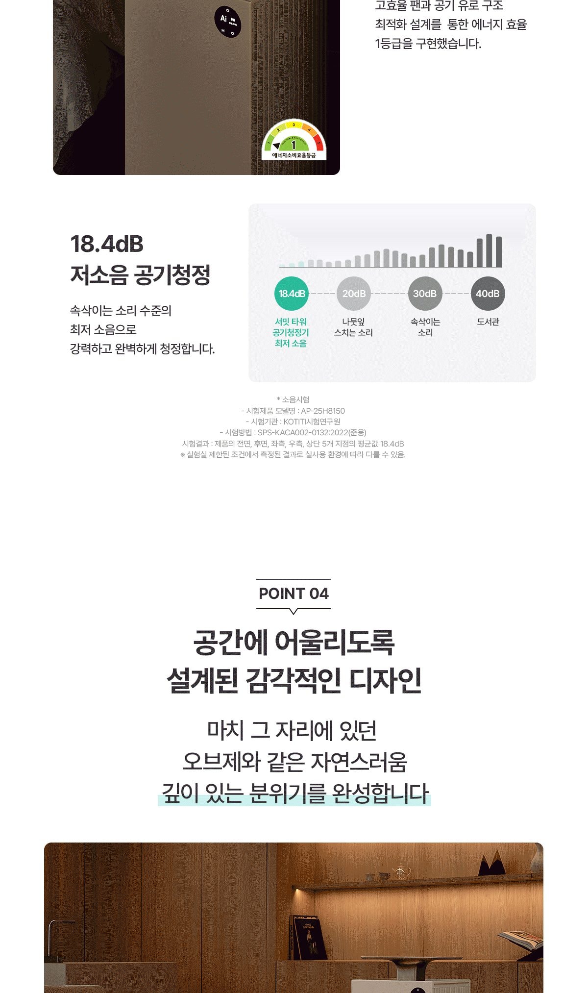 청호나이스 공기청정기 서밋 타워 83.2㎡ 상세