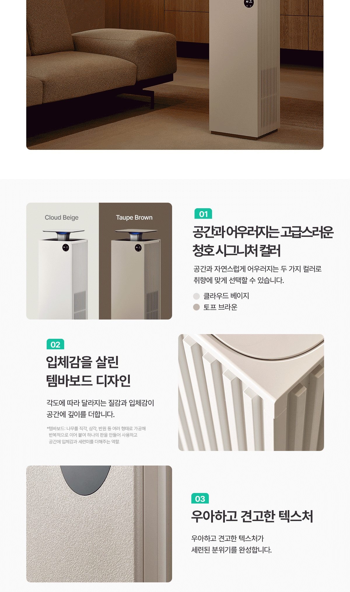 청호나이스 공기청정기 서밋 타워 83.2㎡ 상세