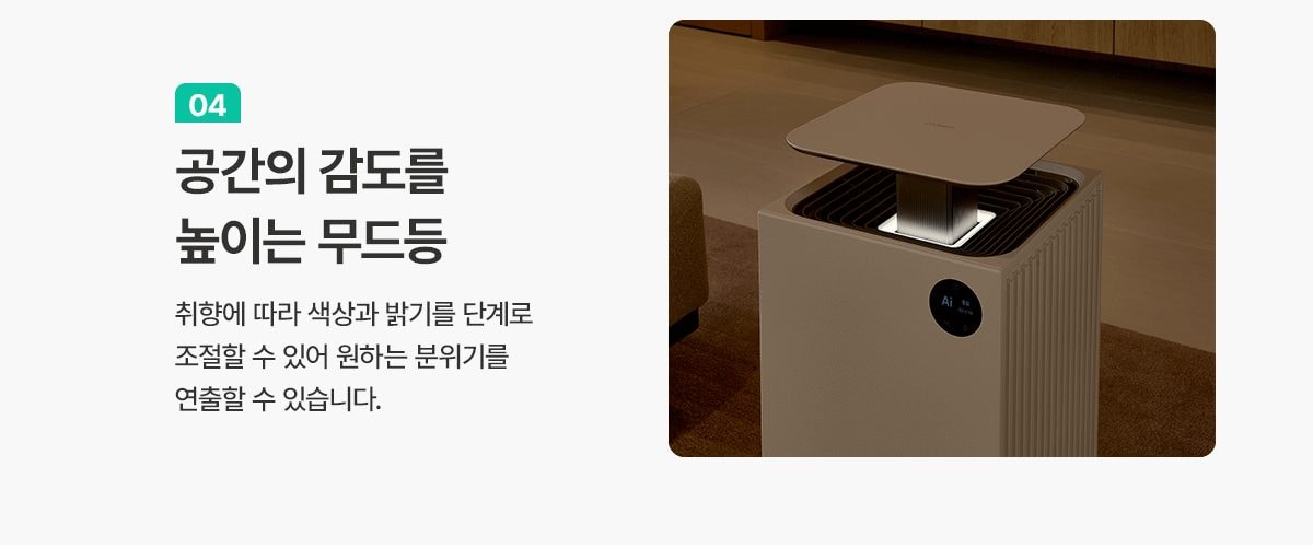 청호나이스 공기청정기 서밋 타워 83.2㎡ 상세