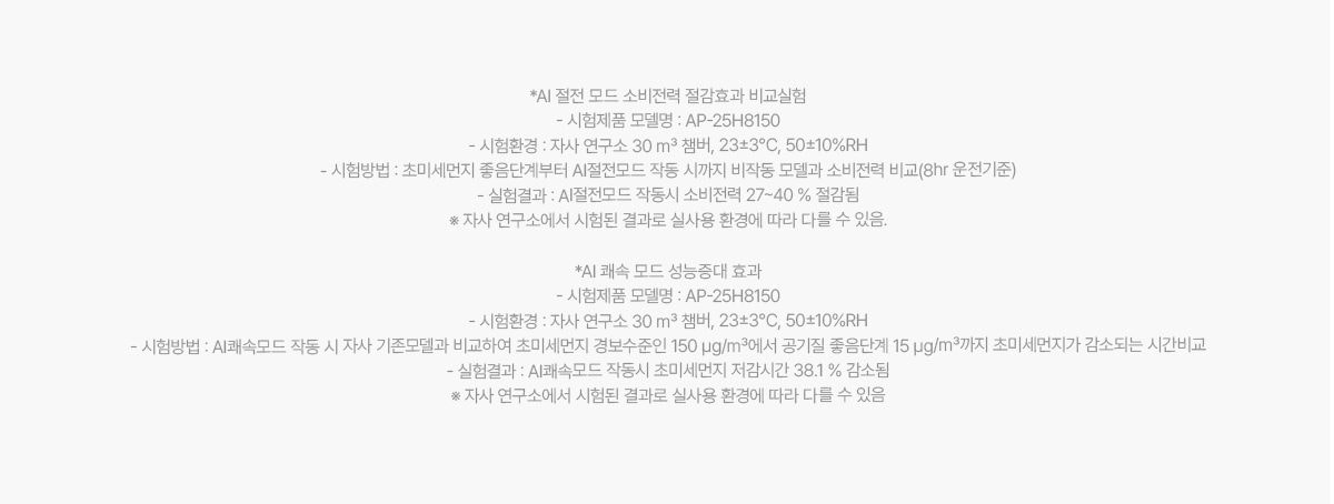 청호나이스 공기청정기 서밋 타워 83.2㎡ 상세