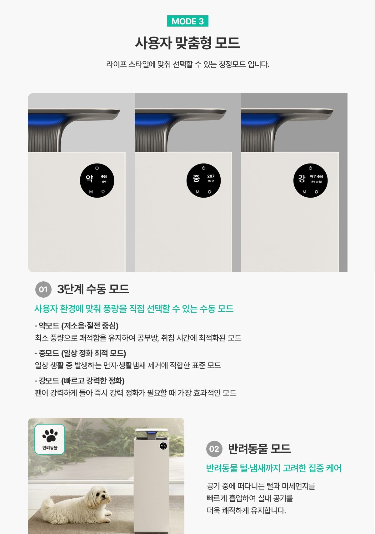 청호나이스 공기청정기 서밋 타워 83.2㎡ 상세