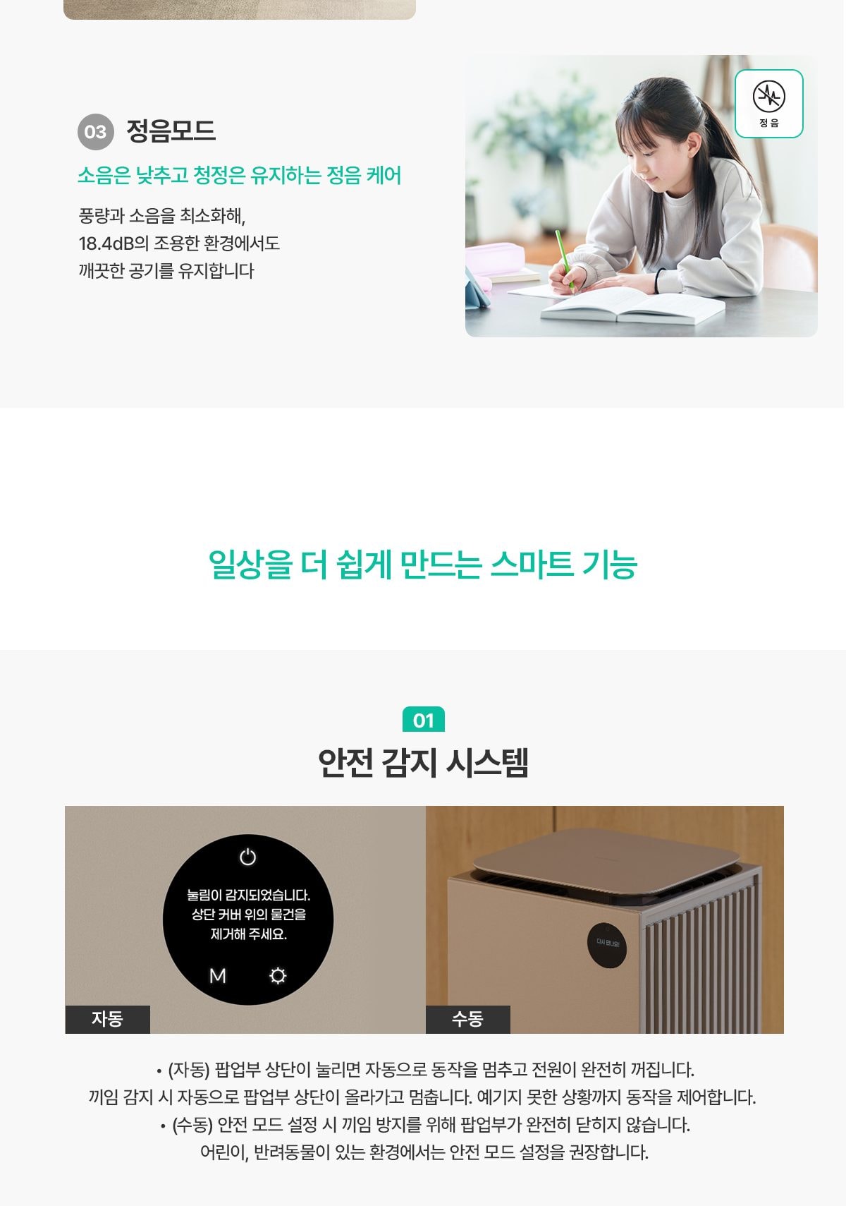 청호나이스 공기청정기 서밋 타워 83.2㎡ 상세