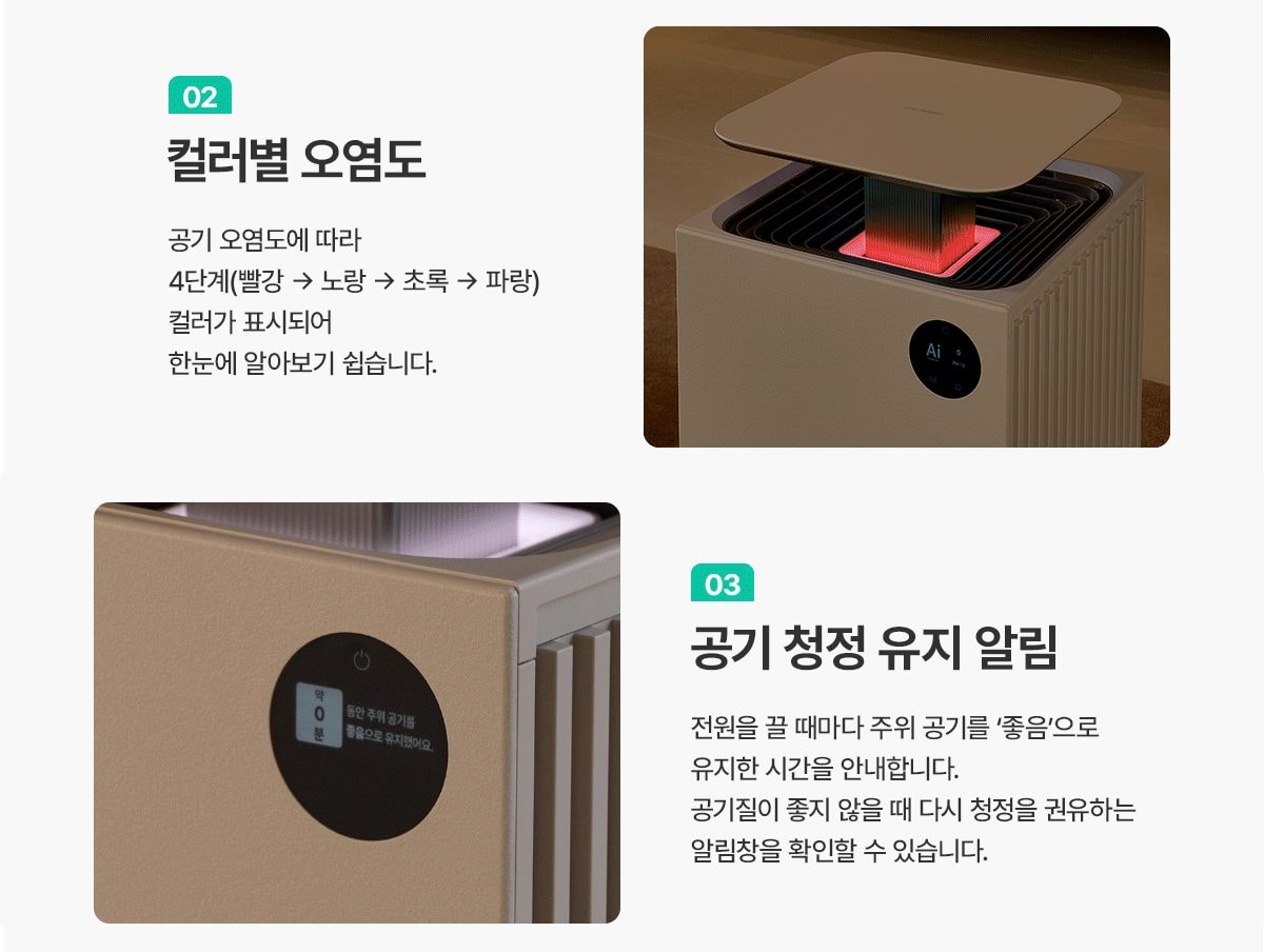 청호나이스 공기청정기 서밋 타워 83.2㎡ 상세