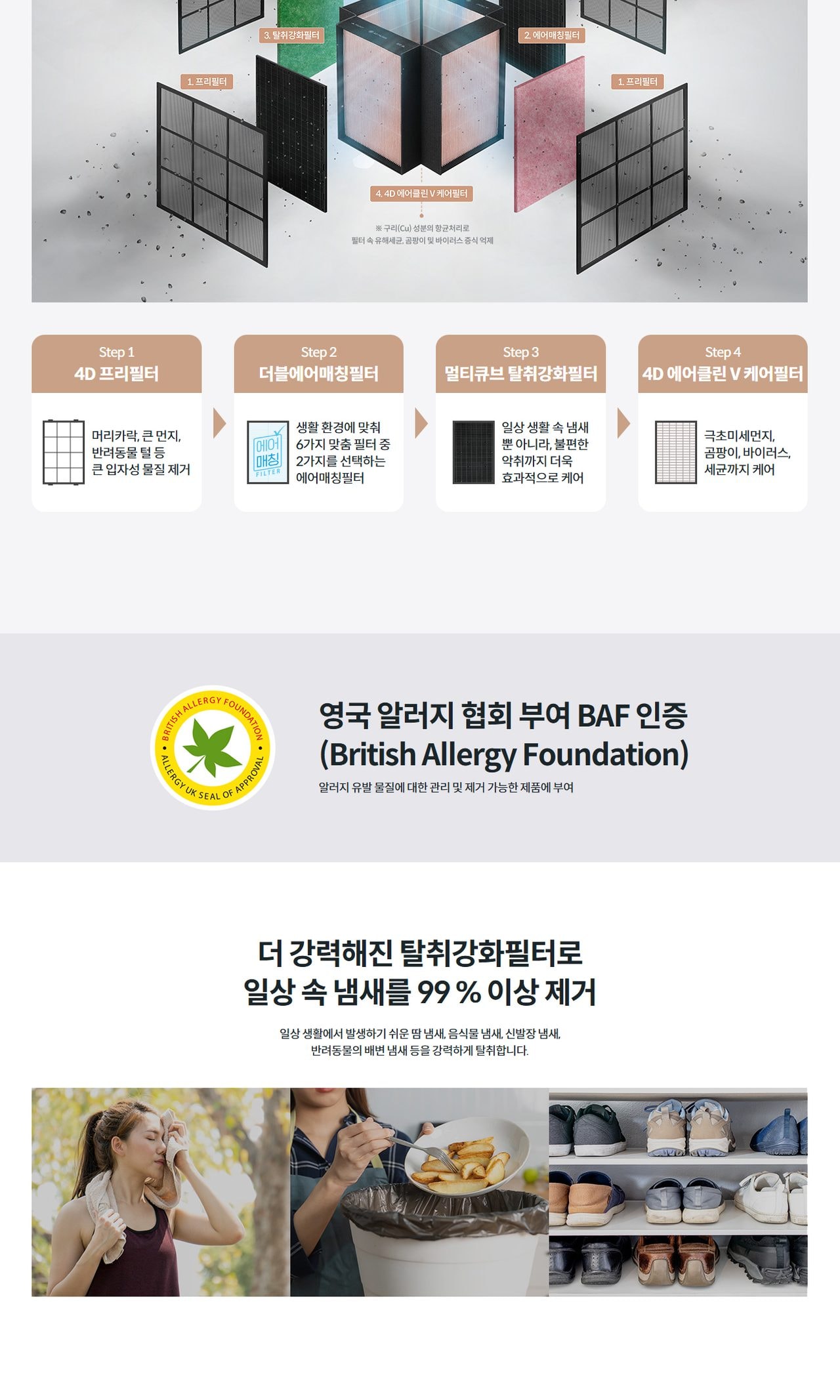 코웨이 노블 공기청정기2 99㎡(30평)형 상세