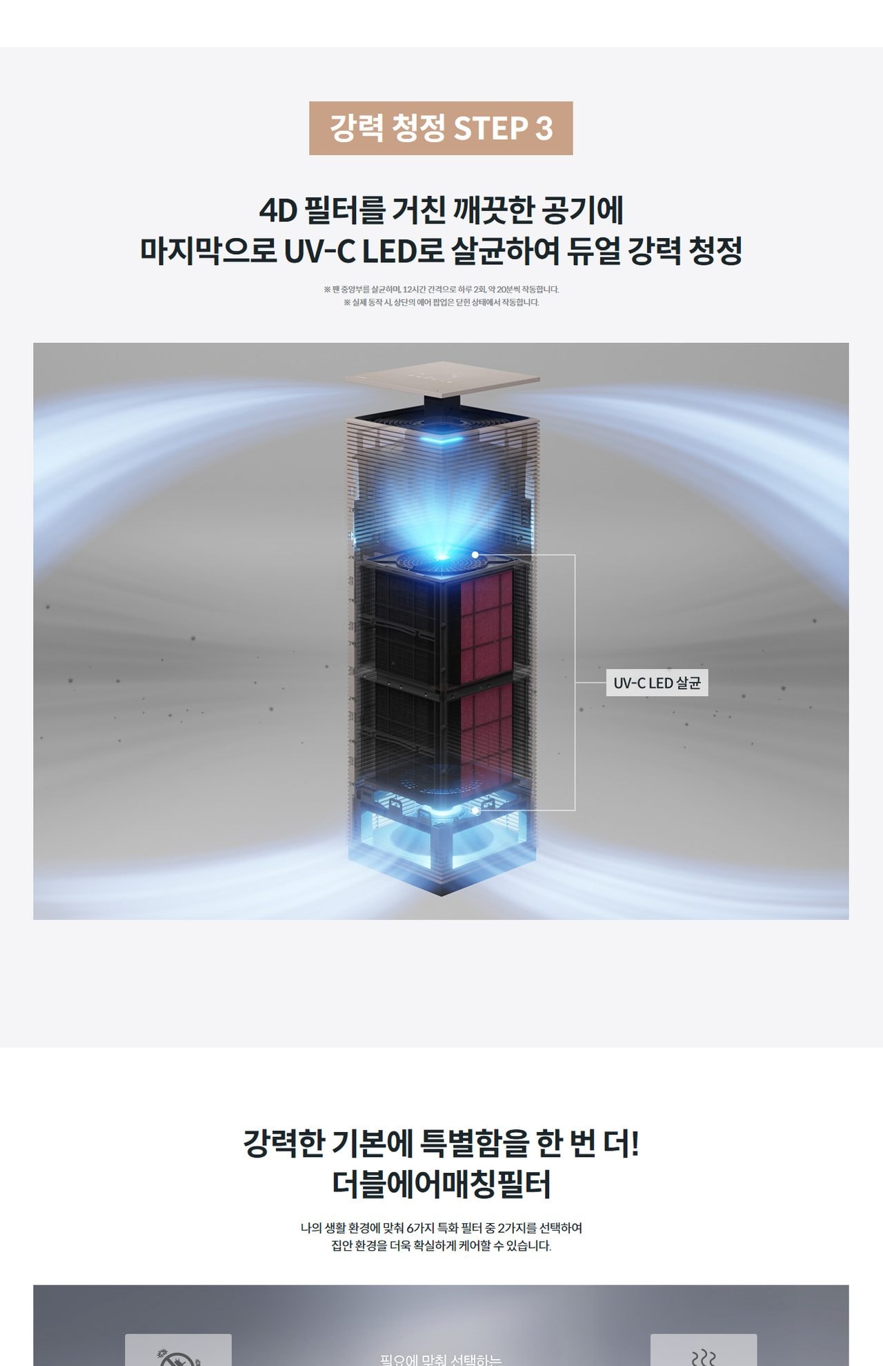 코웨이 노블 공기청정기2 99㎡(30평)형 상세