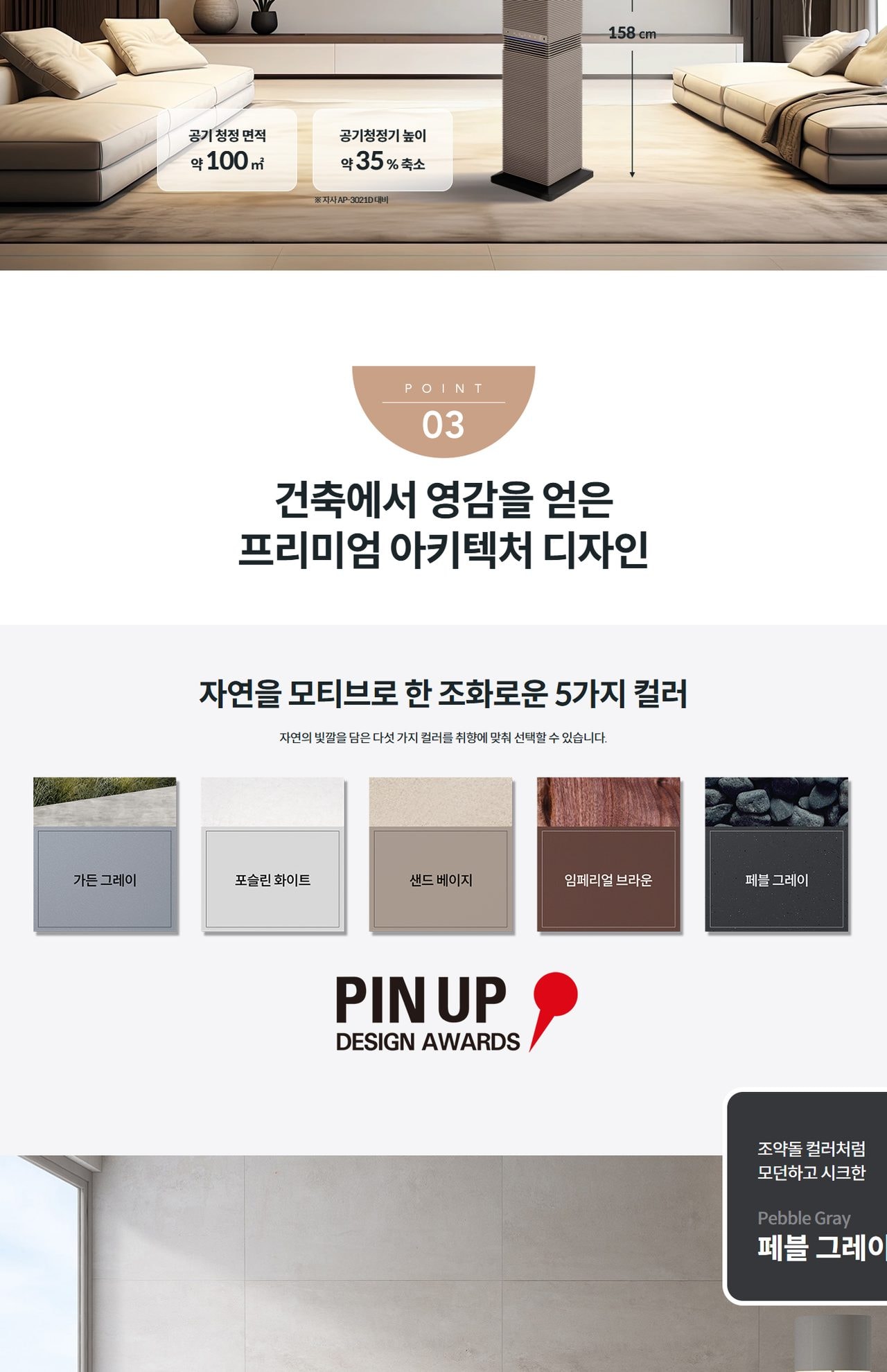 코웨이 노블 공기청정기2 99㎡(30평)형 상세