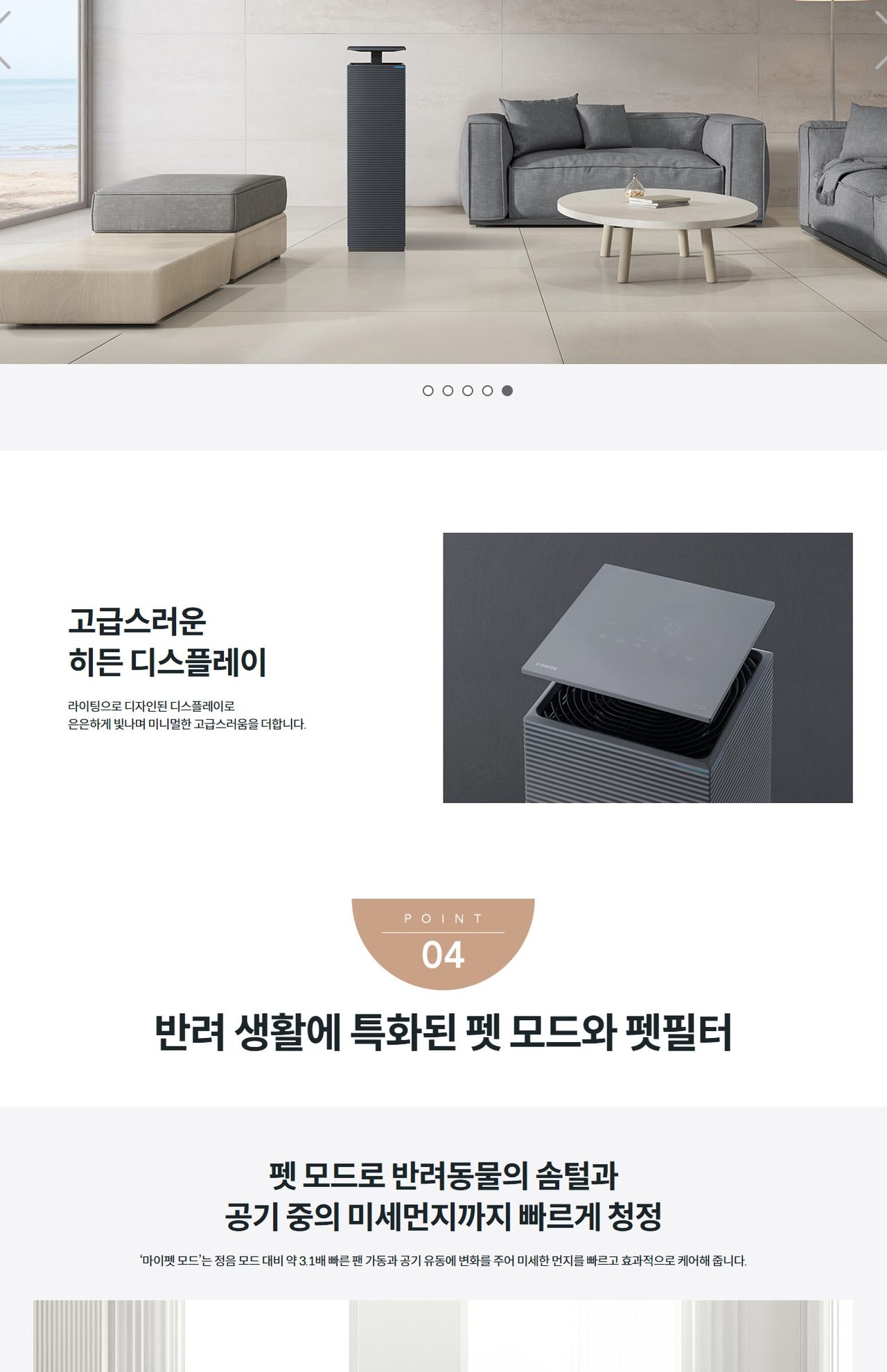 코웨이 노블 공기청정기2 99㎡(30평)형 상세